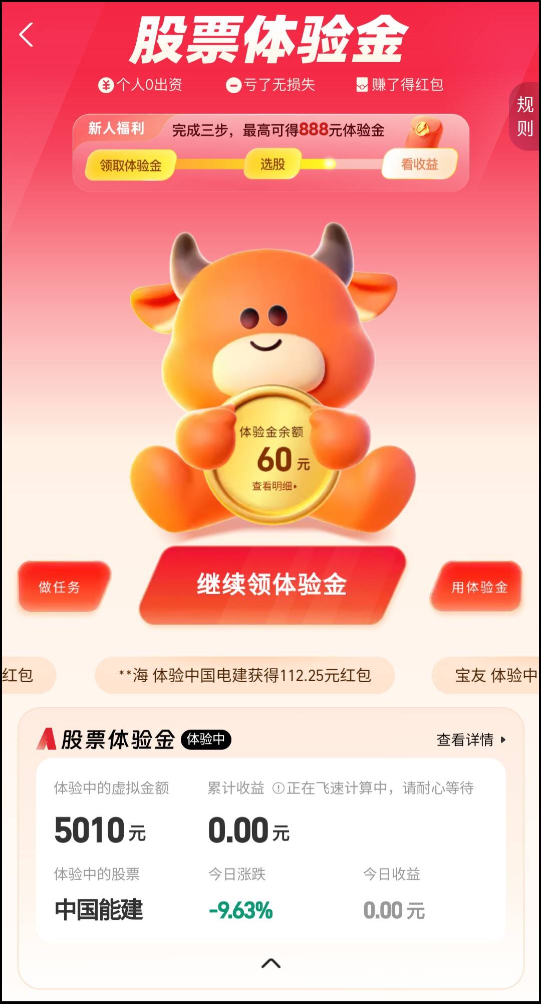 收米-482，美滋滋，绿了绿了

31 / 作者:每天赢一万加 / 