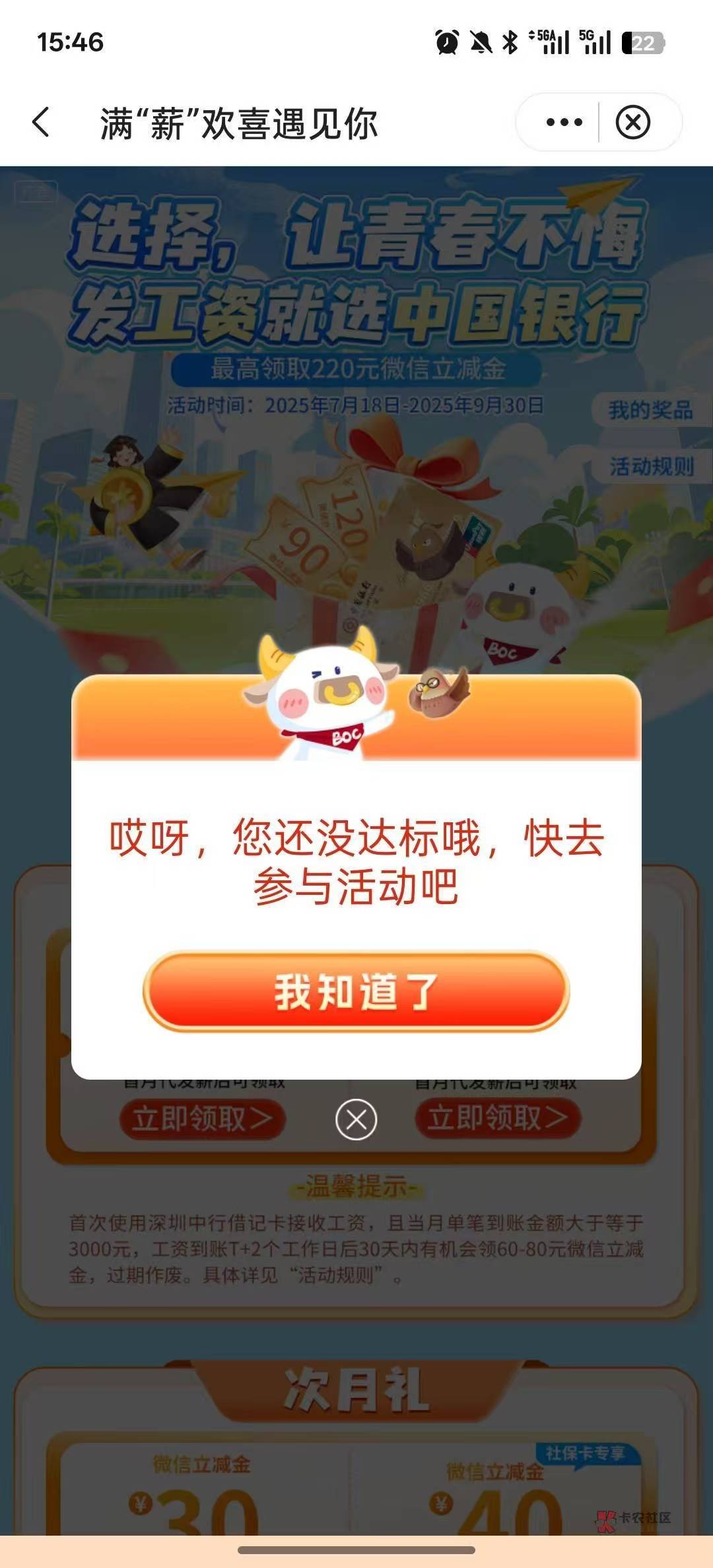 深圳中行1类卡的用户此刻的心里别提有多开心了，帮活动商节省了一大笔活动经费。我猜53 / 作者:丶星辰大海 / 