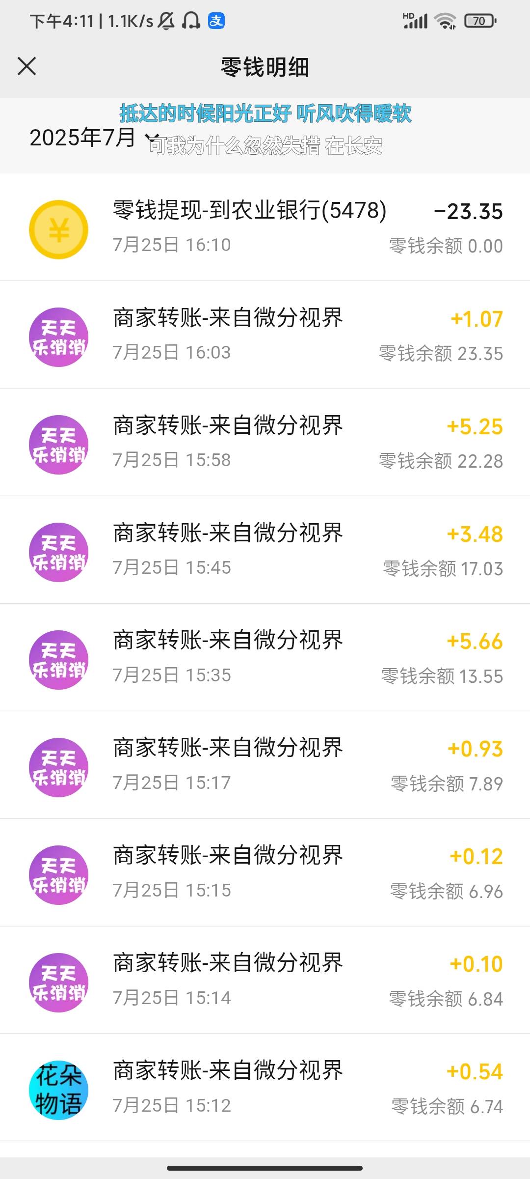 广告是对的，一个小时二十毛，这不比打螺丝挣得多？

14 / 作者:行舟几时 / 