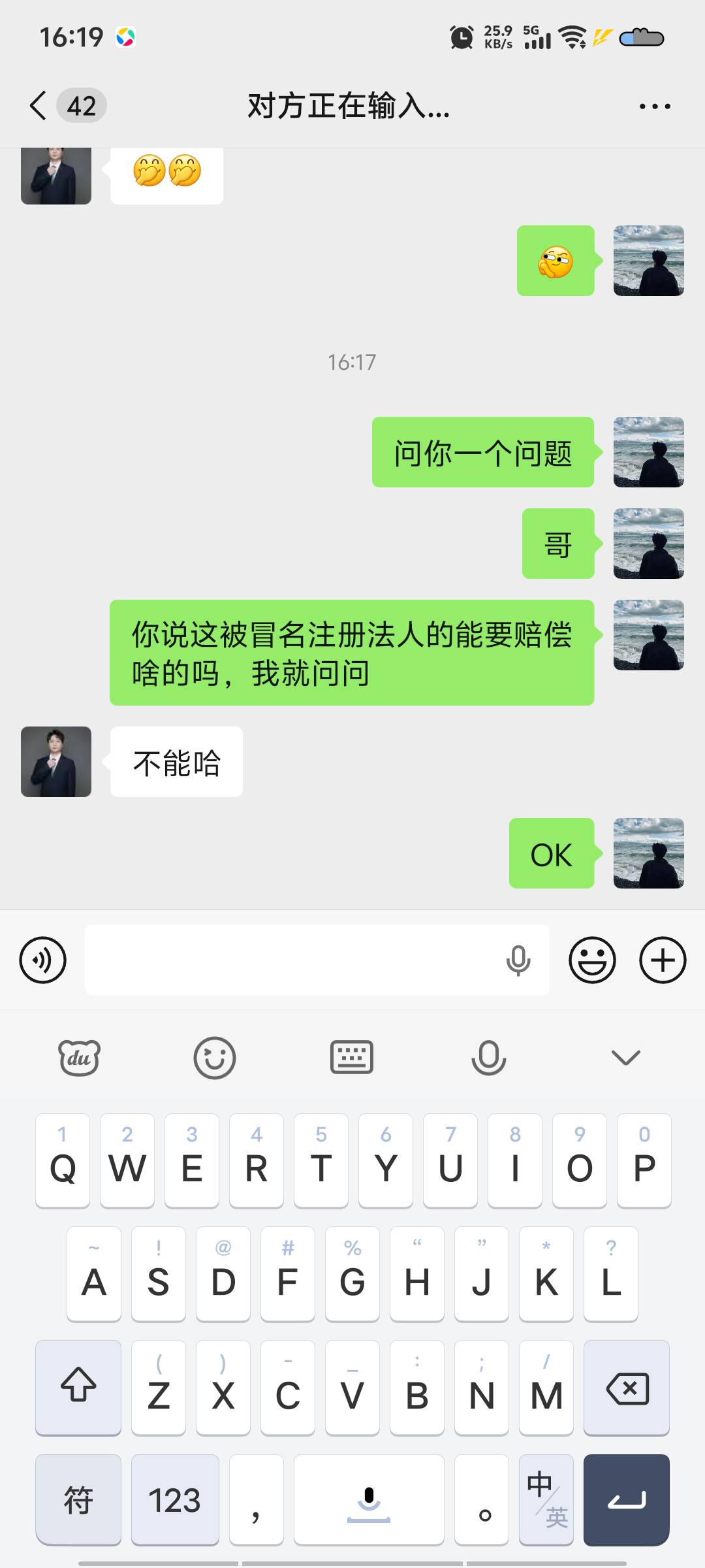 有人说大毛，赔偿不了的，反正也掉了就这样吧，主要出了一点事被限制高消费了，三年了76 / 作者:人帅气质佳. / 