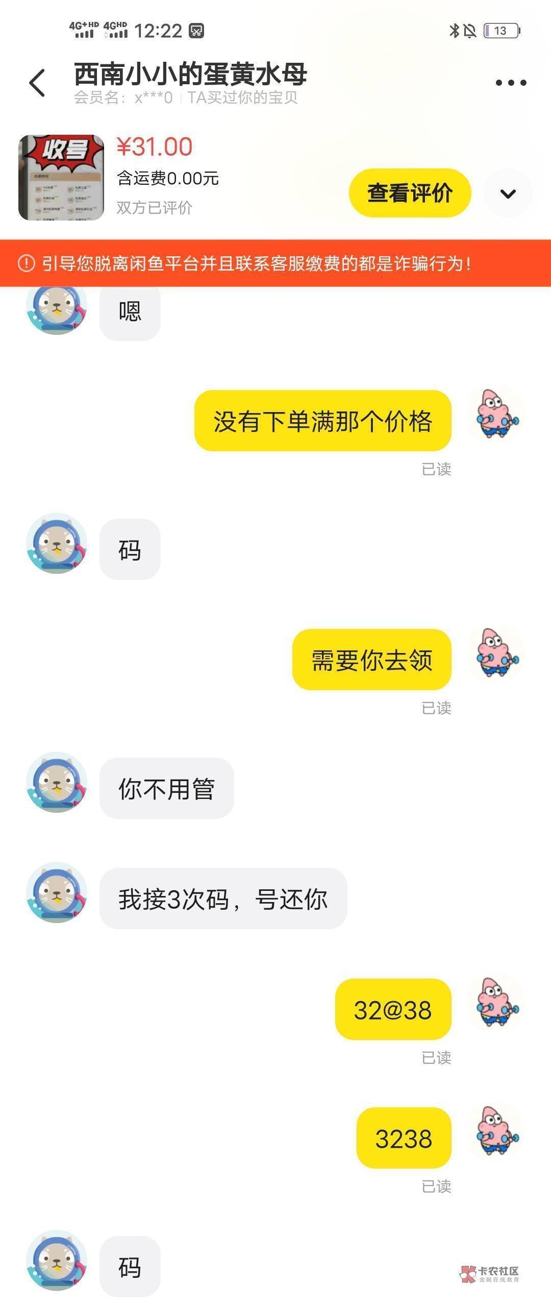 真的没毛了，同程APP过生日开过黑鲸年卡的，都有0元酒店权益，可以31出，不用管那个下28 / 作者:宋哈哈 / 