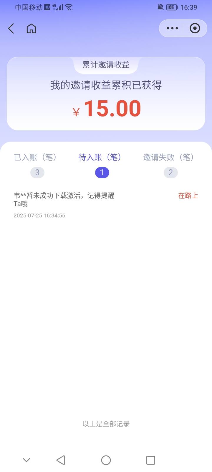 AQ待入账是什么情况？拉亏了老不成功

16 / 作者:夜一夜 / 
