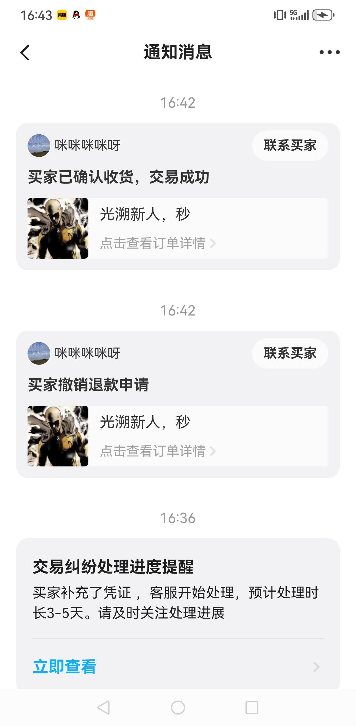 真的，几块钱人头都要骗，666



51 / 作者:风雨里起飞 / 