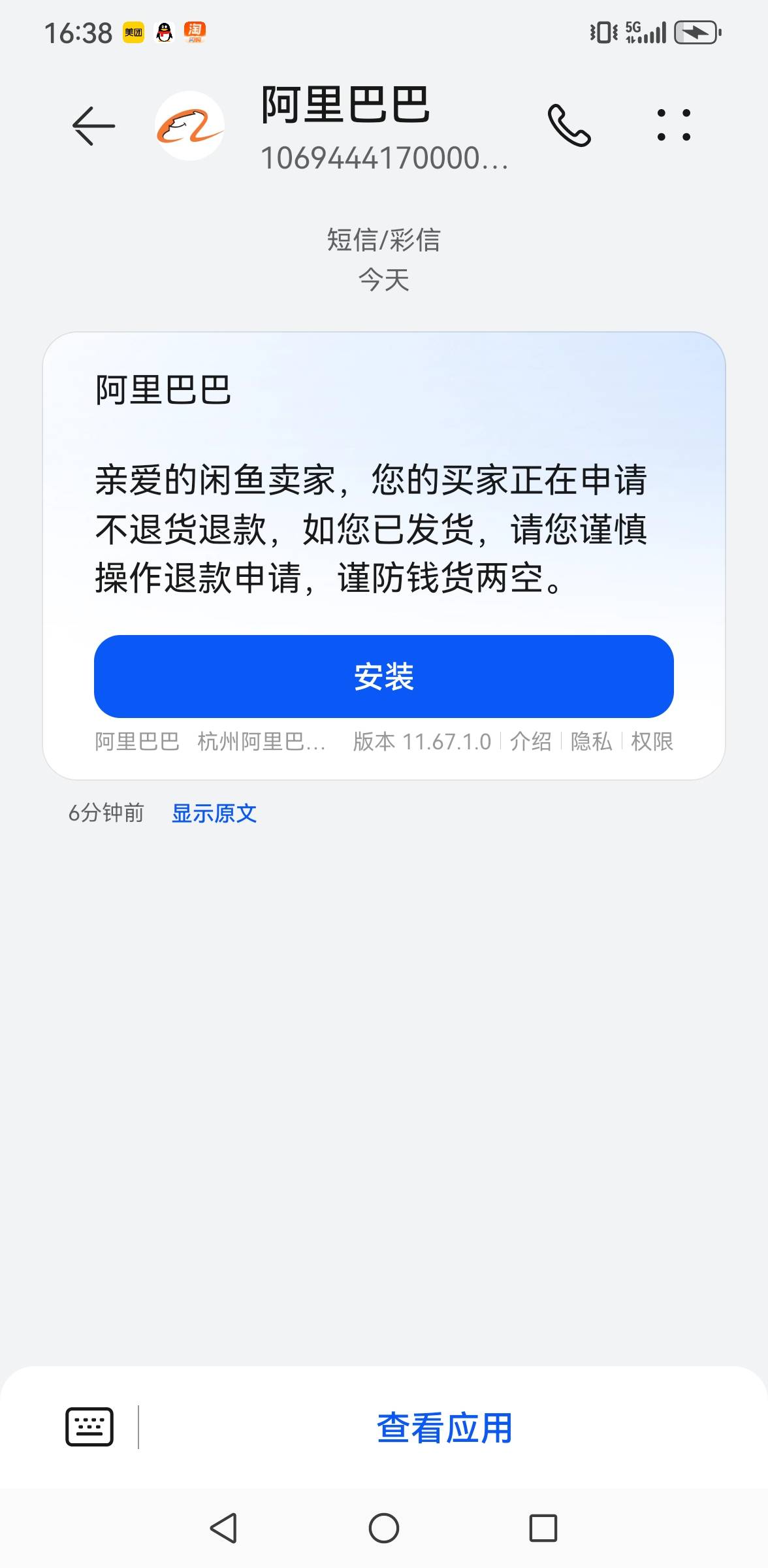 真的，几块钱人头都要骗，666



7 / 作者:风雨里起飞 / 