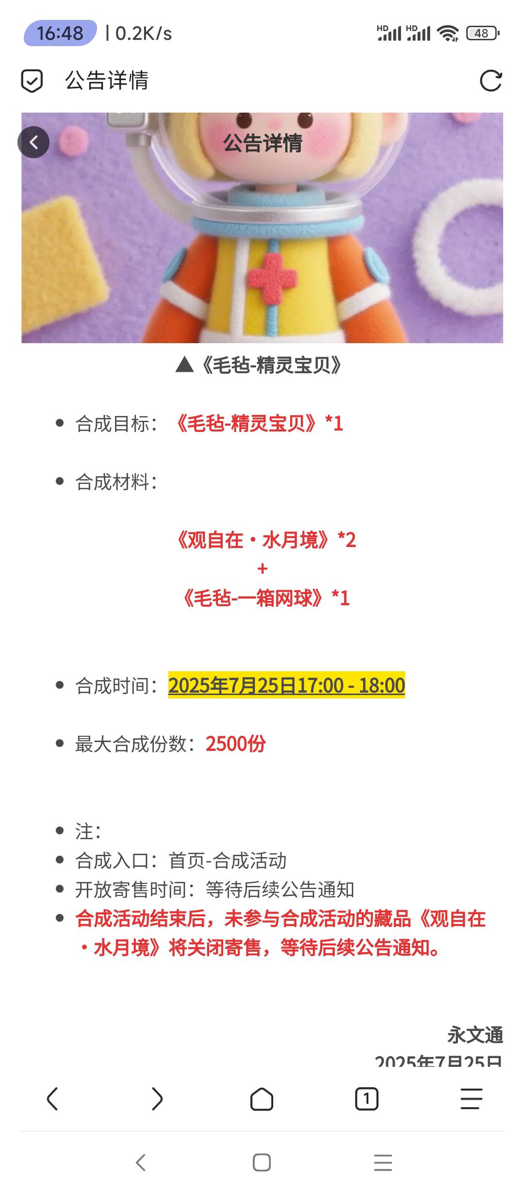 最近数藏新台都是cs，各种骗你接老鼠买首发，毕业季不能玩数藏，都是大学生创业项目。48 / 作者:wsx9602 / 