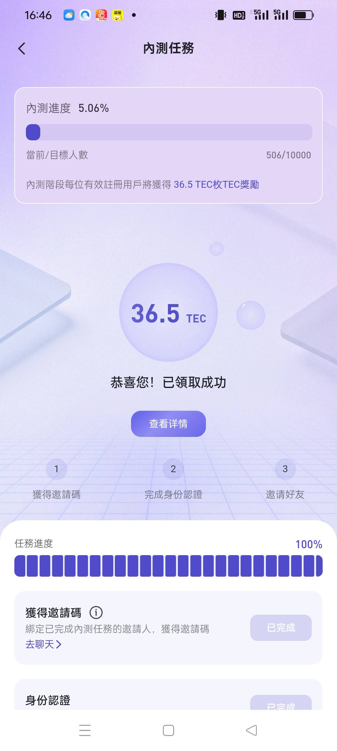 这个确实是大毛！完成任务就行了！就是不知道需要多久可以领完。


80 / 作者:背后一把鸟 / 