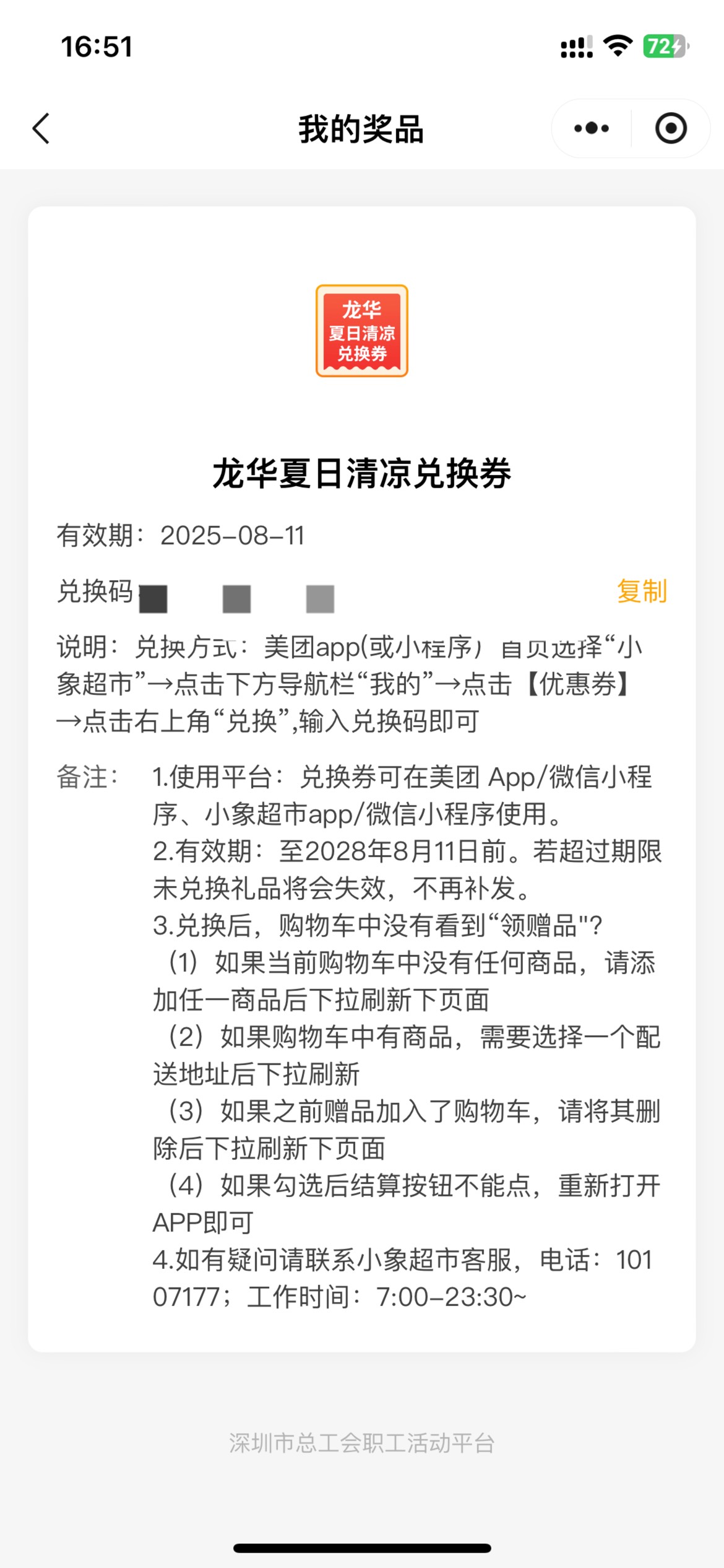 深圳的老哥有人收不，

88 / 作者:联系客服改名 / 