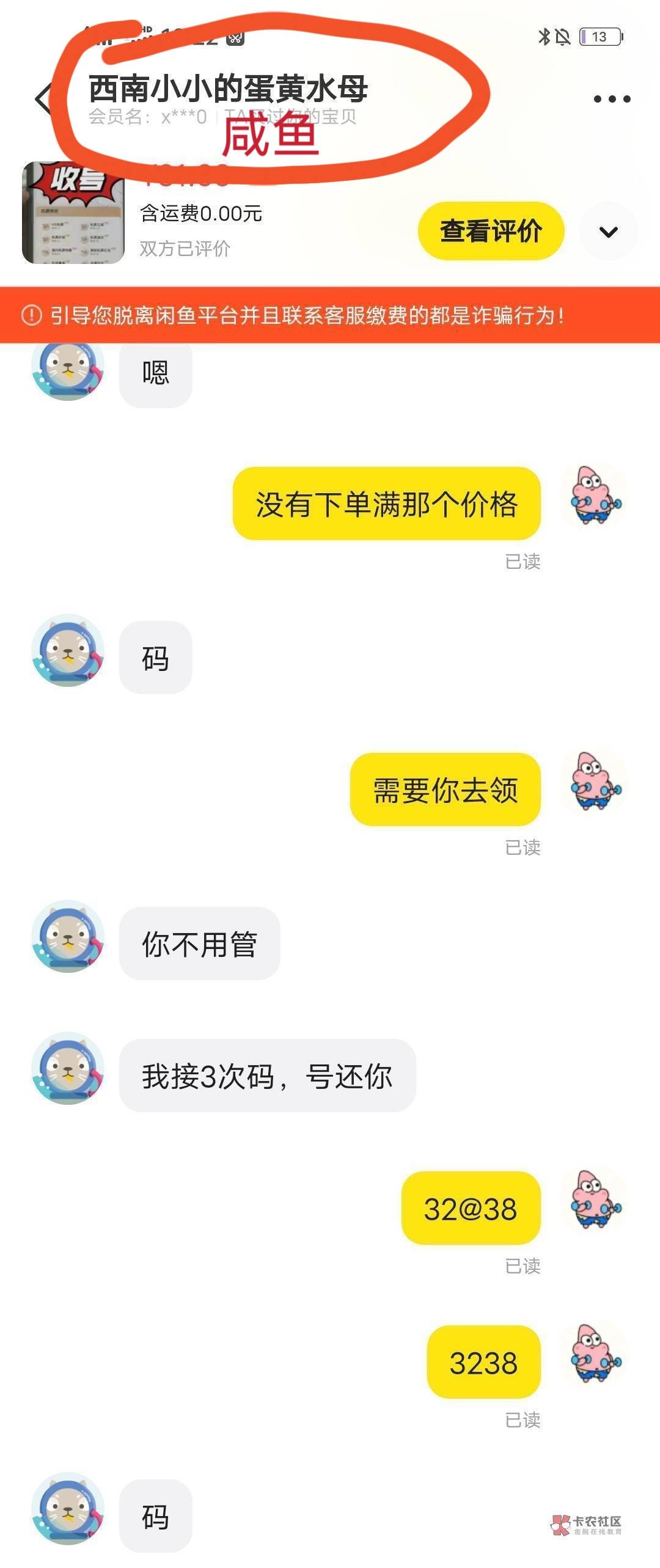 真的没毛了，同程APP过生日开过黑鲸年卡的，都有0元酒店权益，可以31出，不用管那个下62 / 作者:宋哈哈 / 