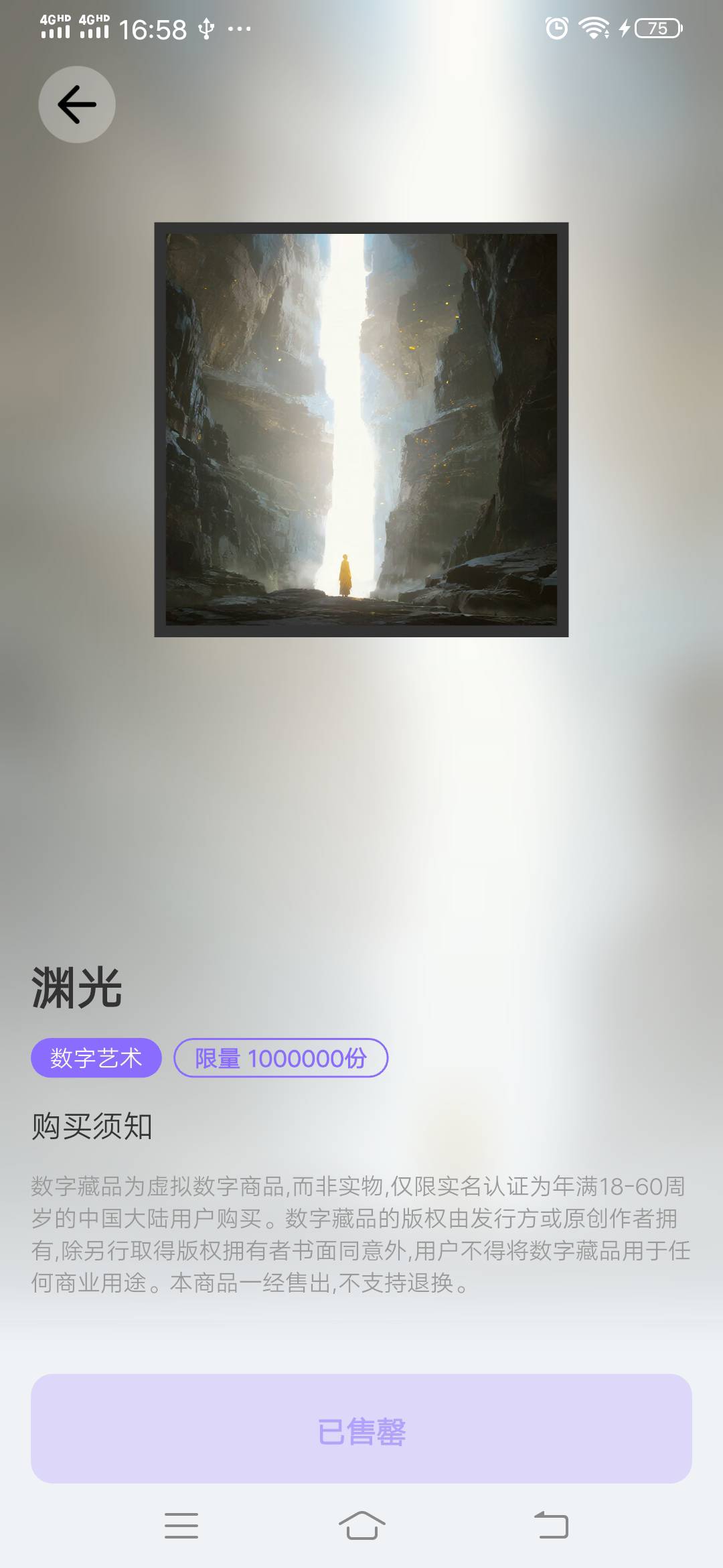 一百万都卖光了？钱是真好赚

53 / 作者:可惜没如果gg / 
