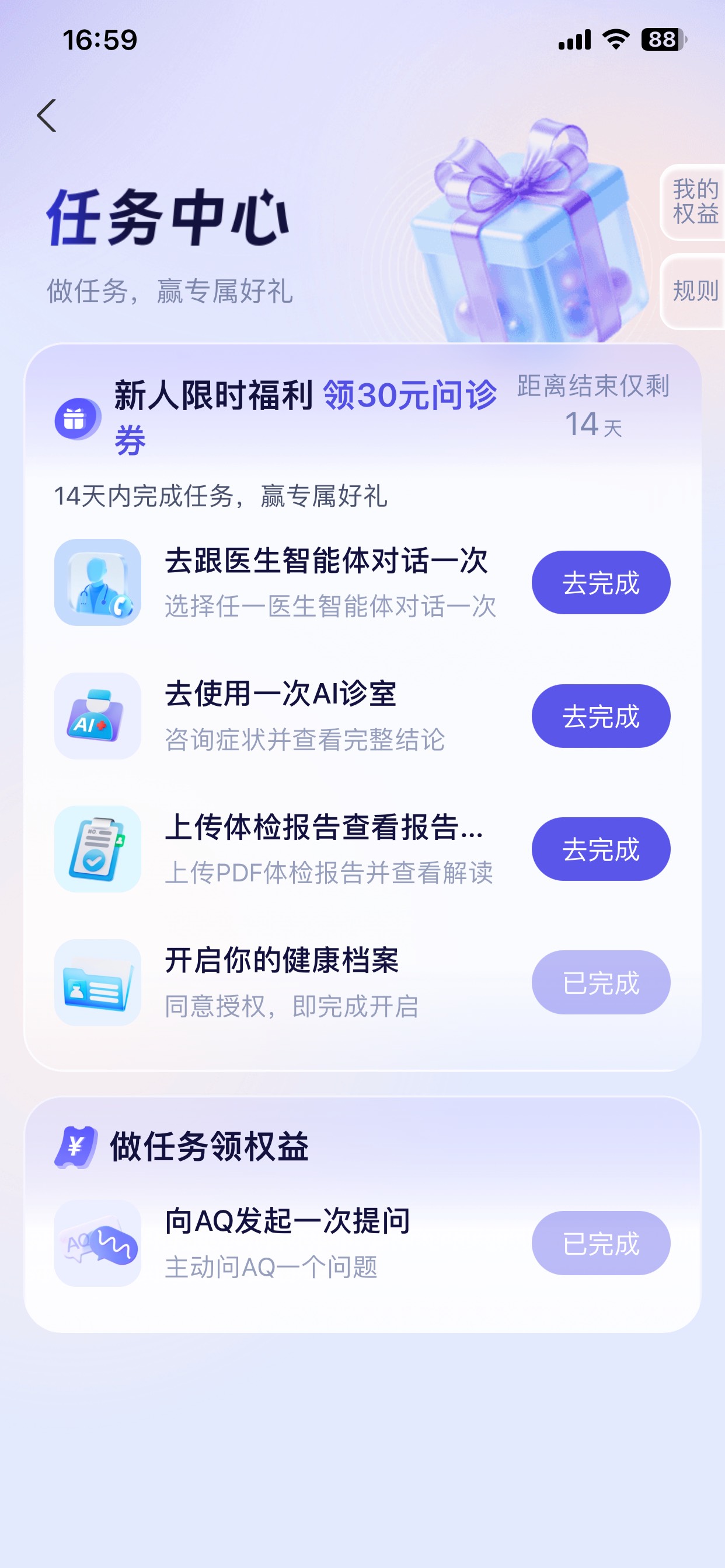 aq邀请在哪

17 / 作者:会飞鱼华强 / 
