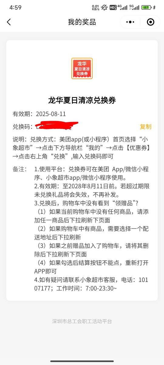 深工龙华能出多钱？

21 / 作者:第一反撸先锋 / 