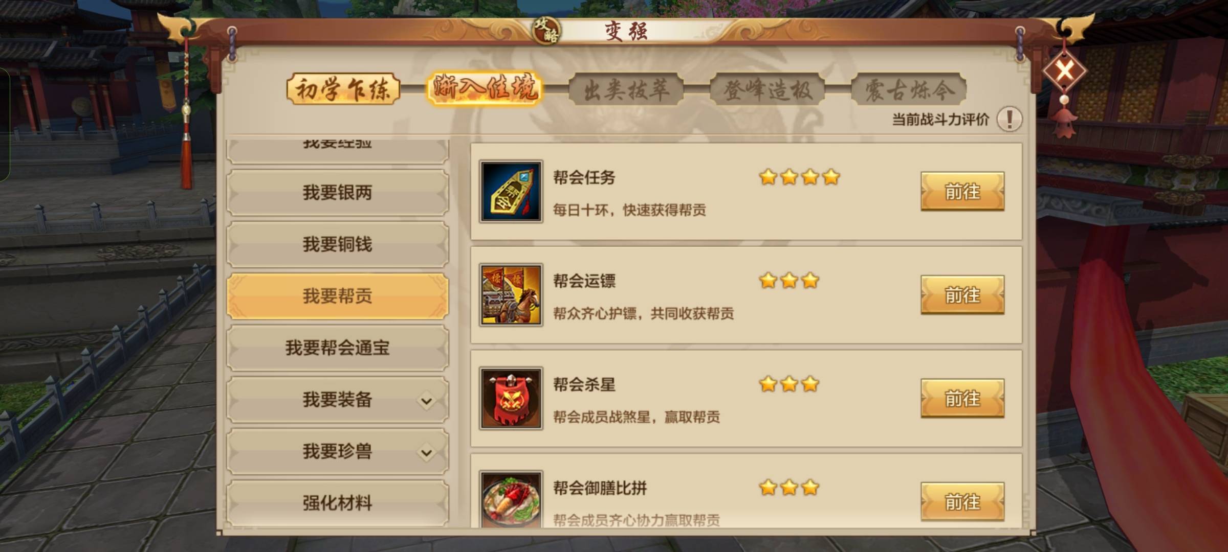 打个天龙50级快吐了这个帮会任务十次做完了也就只修炼了三次剩下的帮会贡献怎么来啊老83 / 作者:eeeb / 