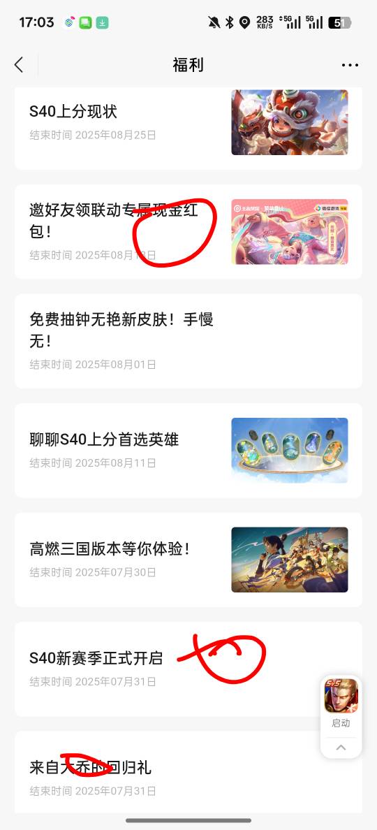 王者荣耀回归链接，3个2，记得先验证，然后去打一把火焰山。那个邀请链接可以大小号互69 / 作者:知鸟2026 / 
