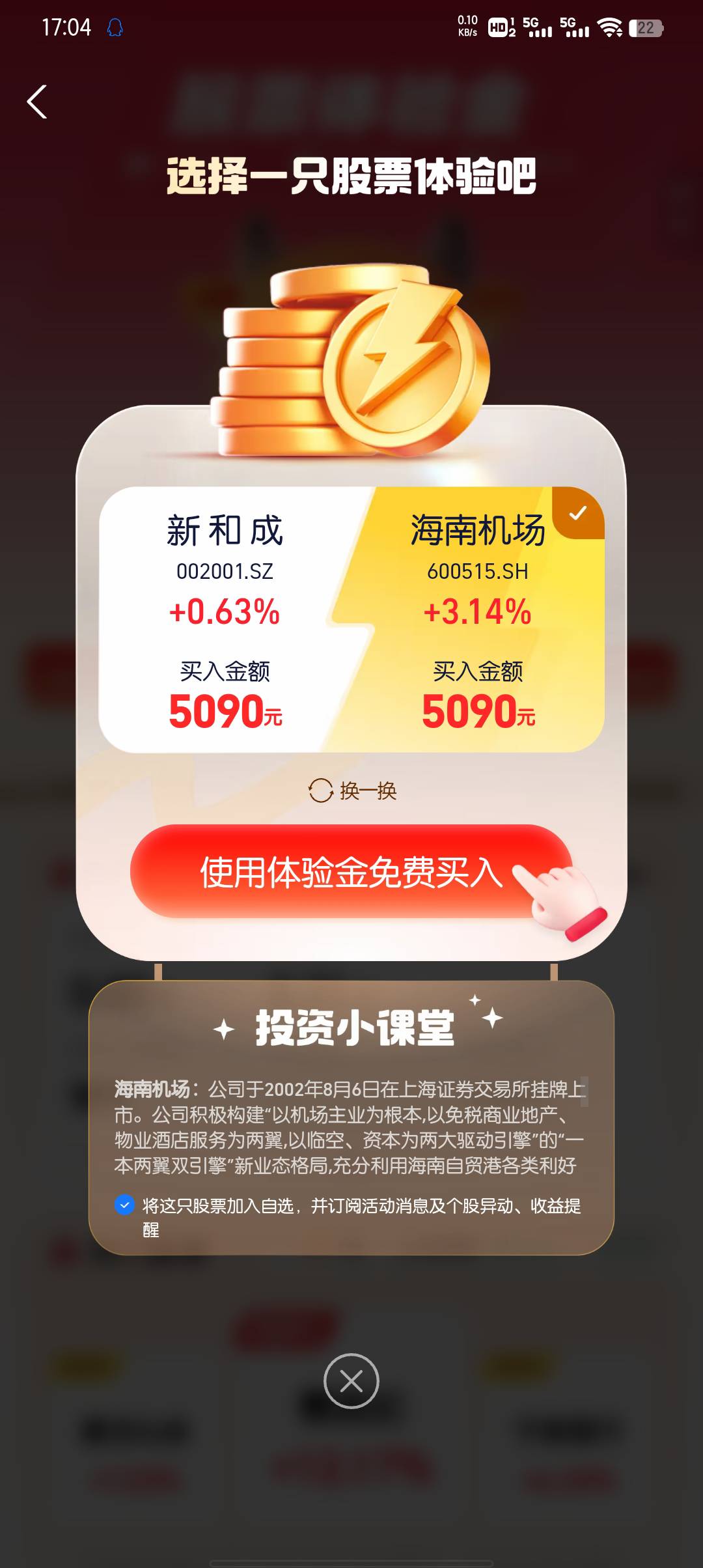 海南机场？

66 / 作者:大东159 / 