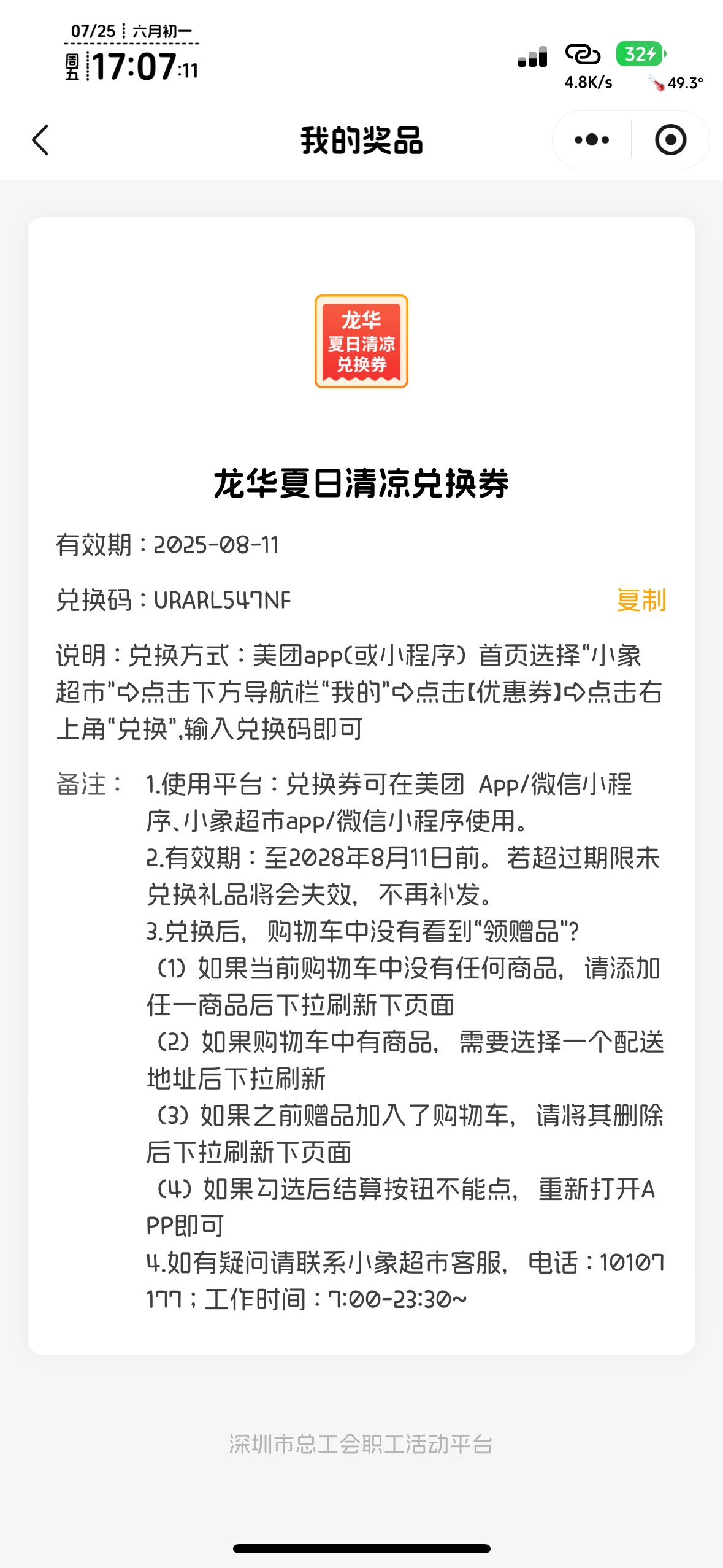 清凉卷拿下

89 / 作者:不知明的靓仔 / 