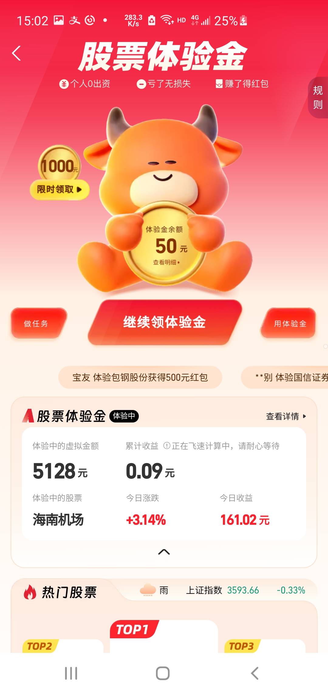 深圳举办苟  你看了会不会去举报支付宝


64 / 作者:漫天飞雪 / 