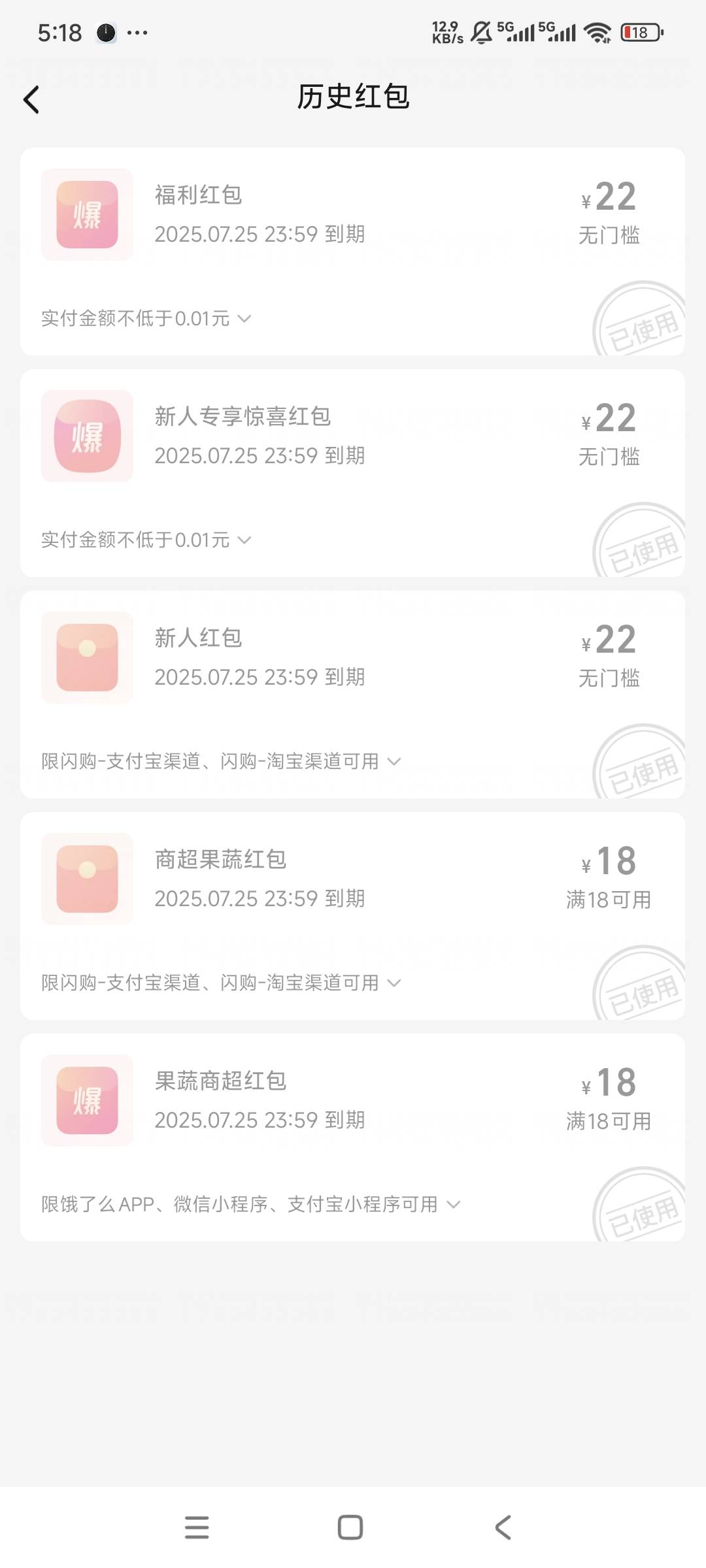 淘宝饿了么送的红包牛啊，直接三个22和两个18，强行用完了，天天换号下



33 / 作者:曾经遗忘的角落 / 