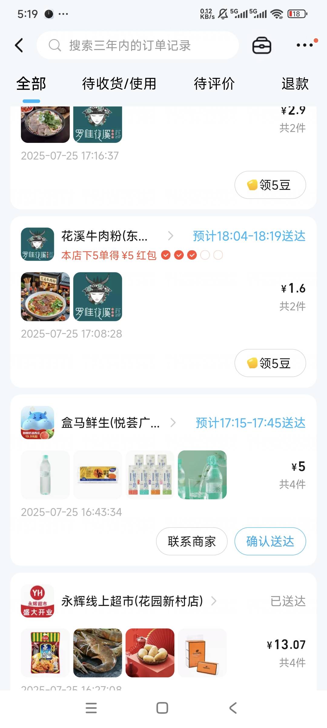 淘宝饿了么送的红包牛啊，直接三个22和两个18，强行用完了，天天换号下



90 / 作者:曾经遗忘的角落 / 