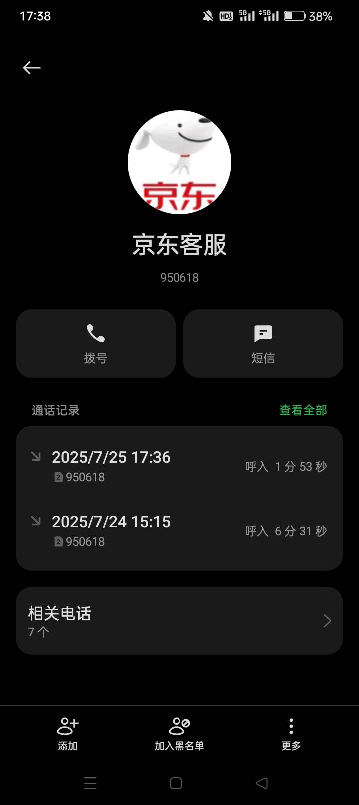 我只是说明原因拒收退款、京东刚才给我打电话结果处理结果，说骑手行为恶劣、扣分、罚19 / 作者:龍九、 / 