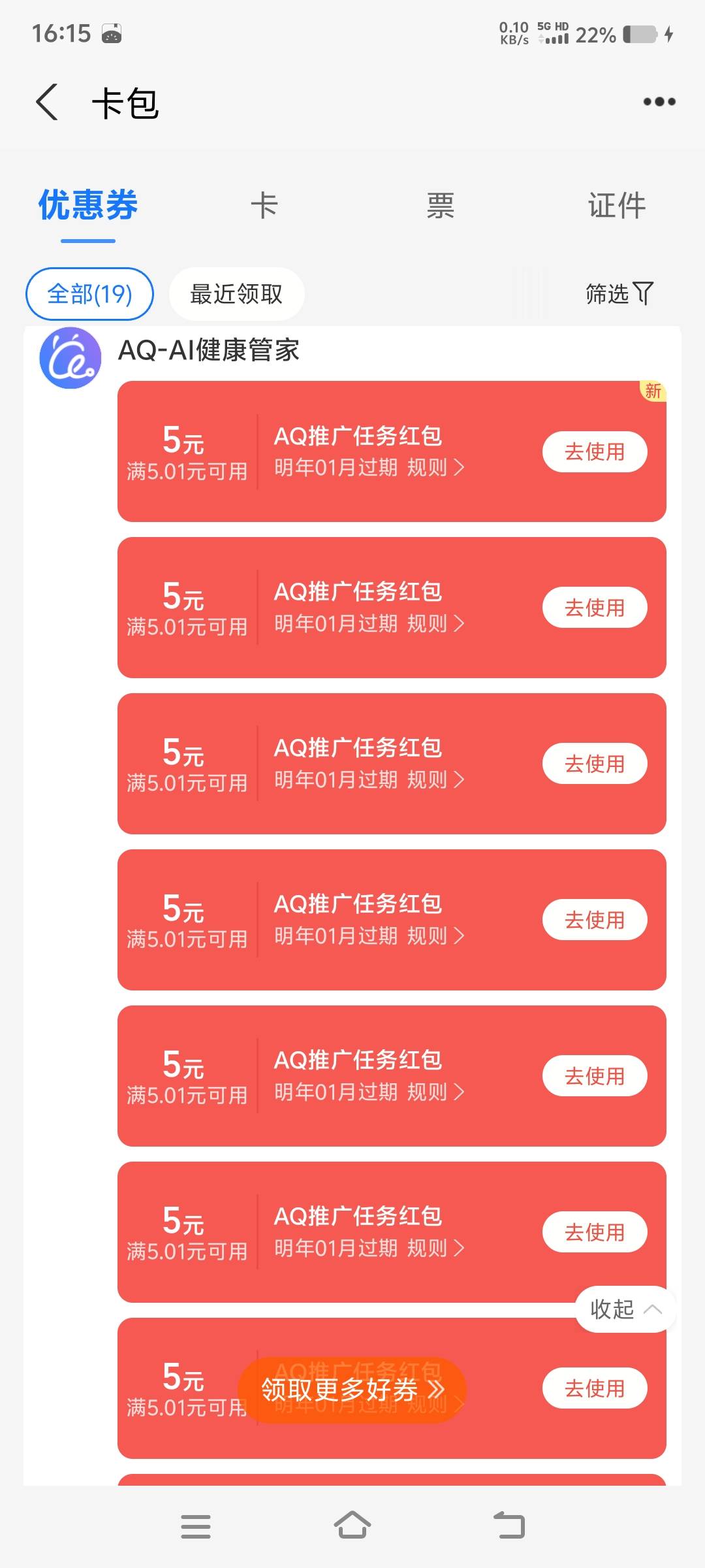 一个支付宝一百个

26 / 作者:³⁹度的风 / 