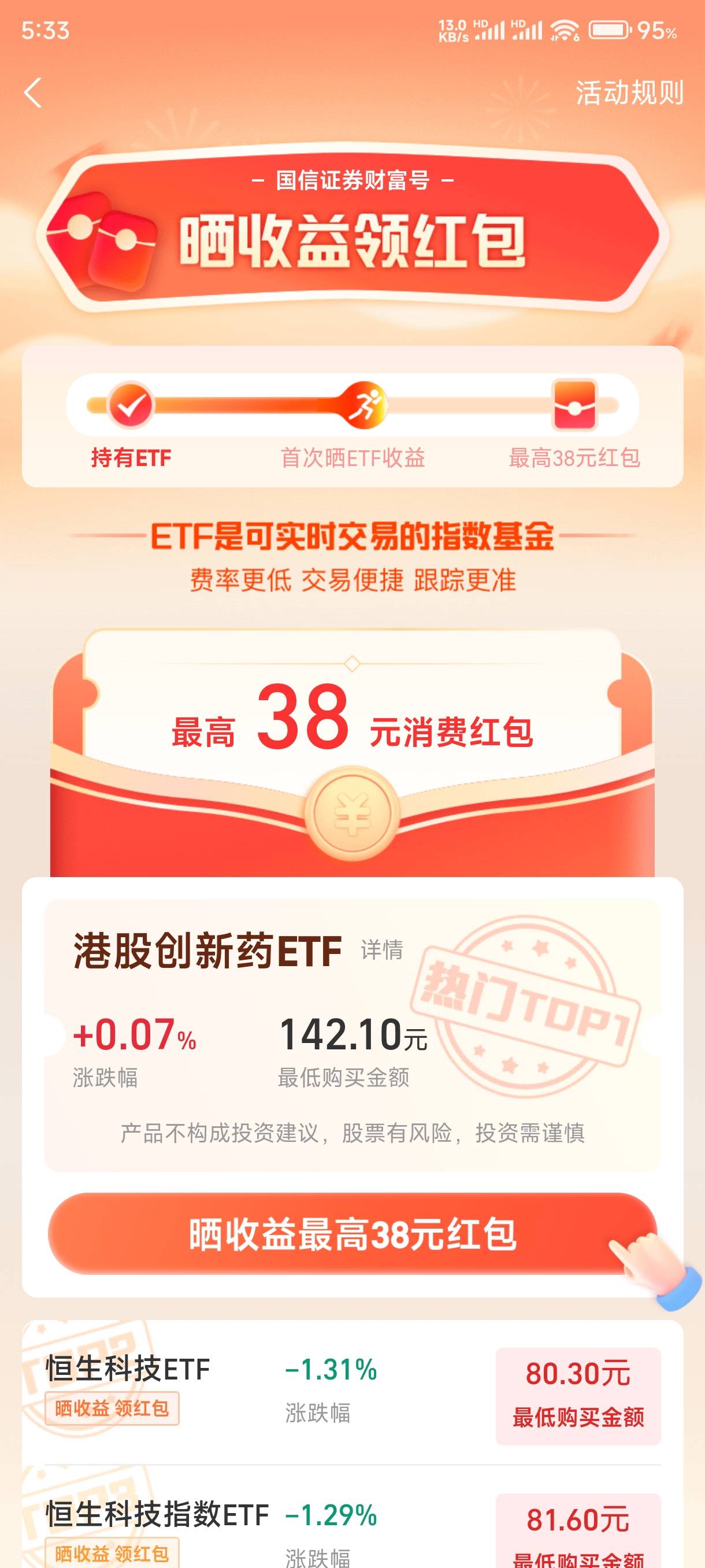 老哥们，这个晒收益的是不是一直能弄，今天负的，明天还能继续弄，直到为正？这大概率7 / 作者:l150 / 