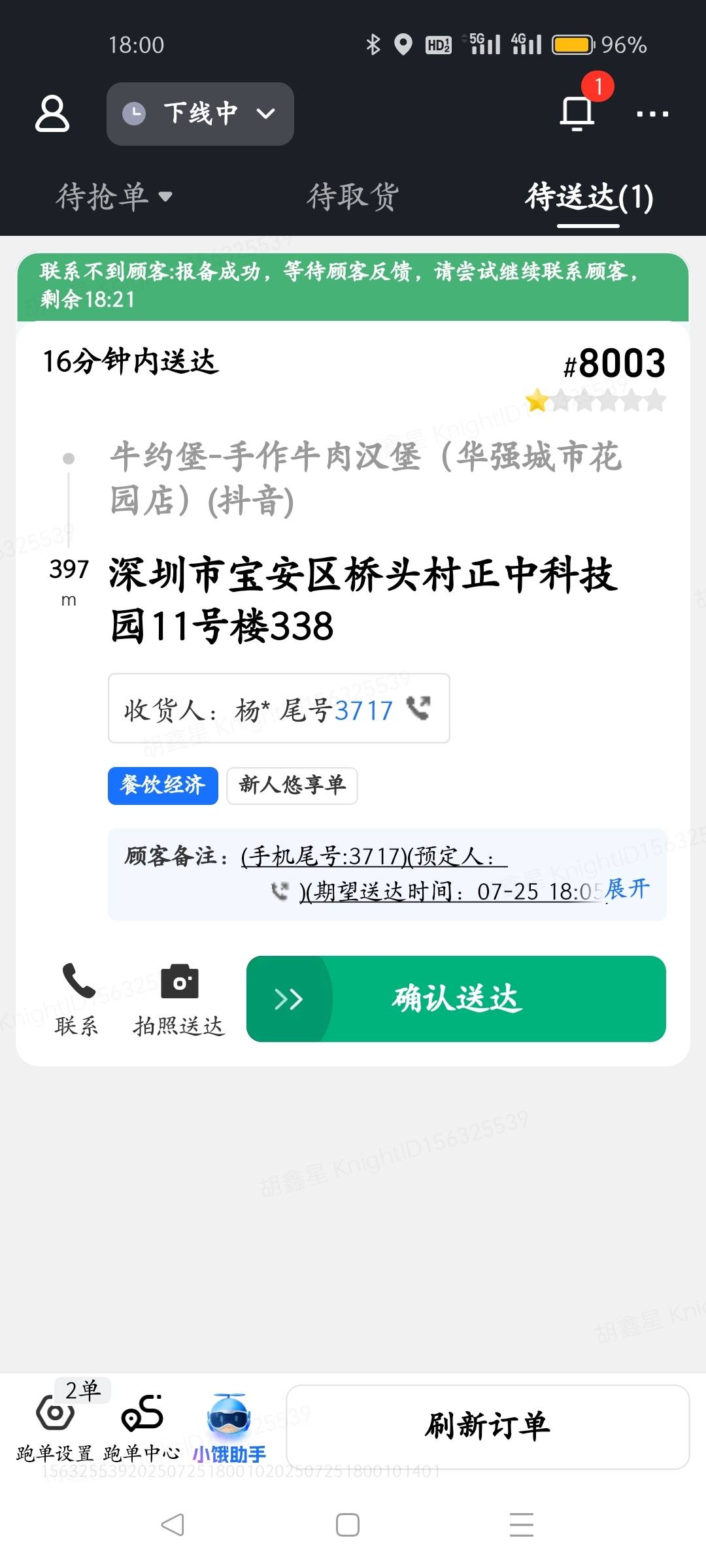 想刀人的心都有了！一下午全是这种！上一个给放门口拍照送达事后联系商家说东西不见了54 / 作者:叶天辰 / 