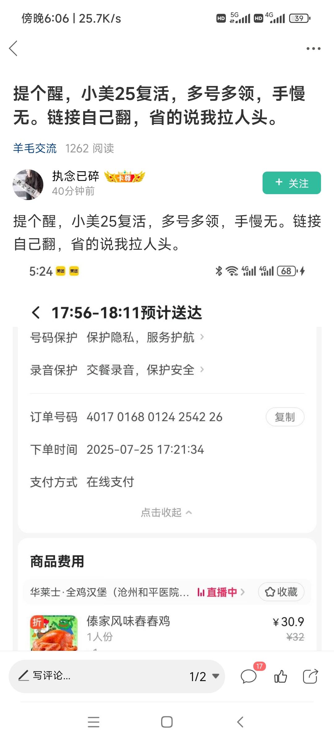 这种傻卵能不能封了啊？有鸡毛活动，搁这骗老哥们

63 / 作者:我吃吃土豆 / 