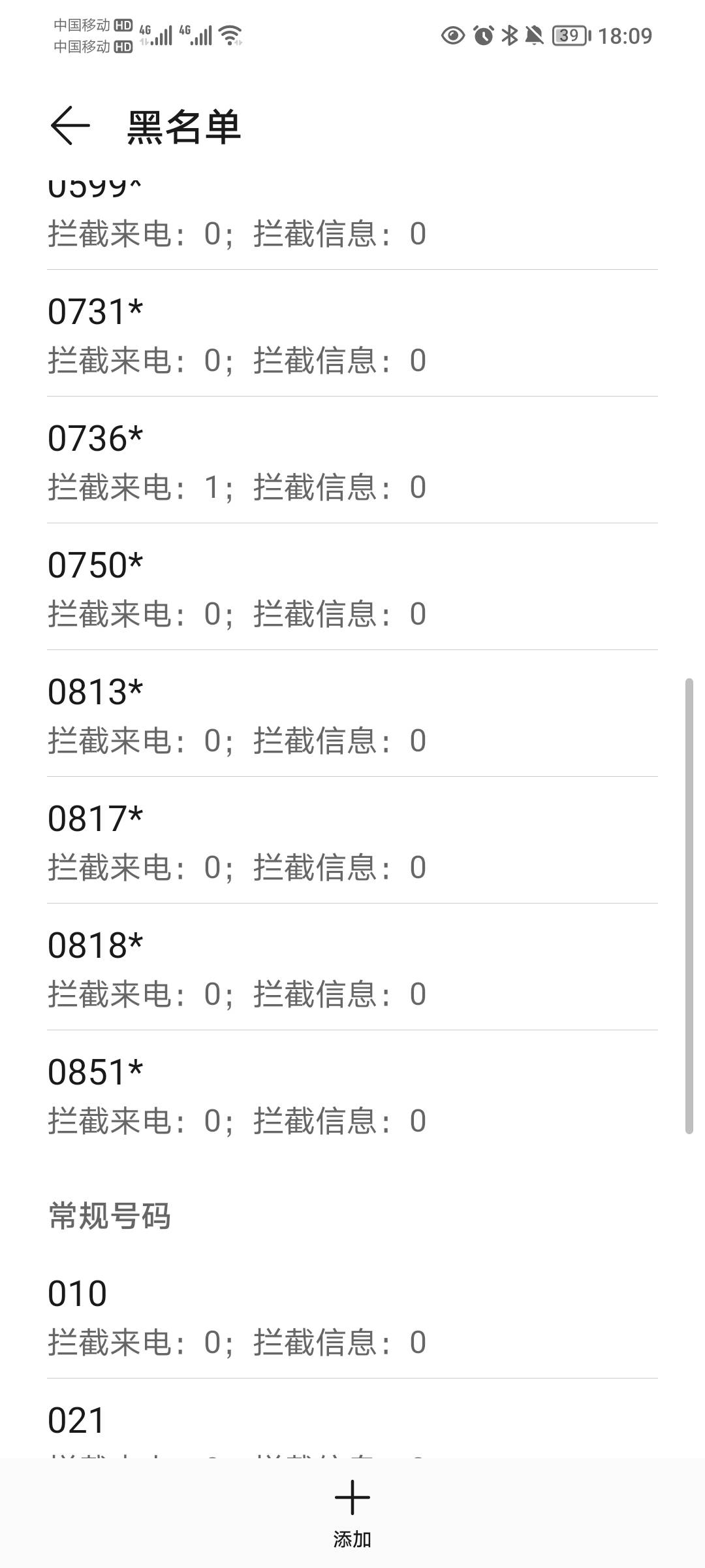 来，美团，继续骚扰劳资，劳资说一分不还就是不换，有本事你继续换号打，我看看能不能54 / 作者:孤家寡仁 / 