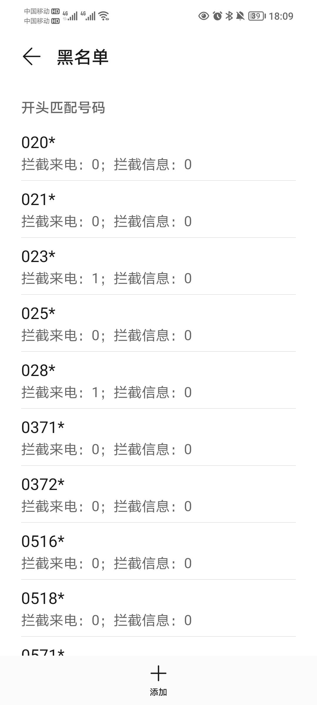 来，美团，继续骚扰劳资，劳资说一分不还就是不换，有本事你继续换号打，我看看能不能56 / 作者:孤家寡仁 / 