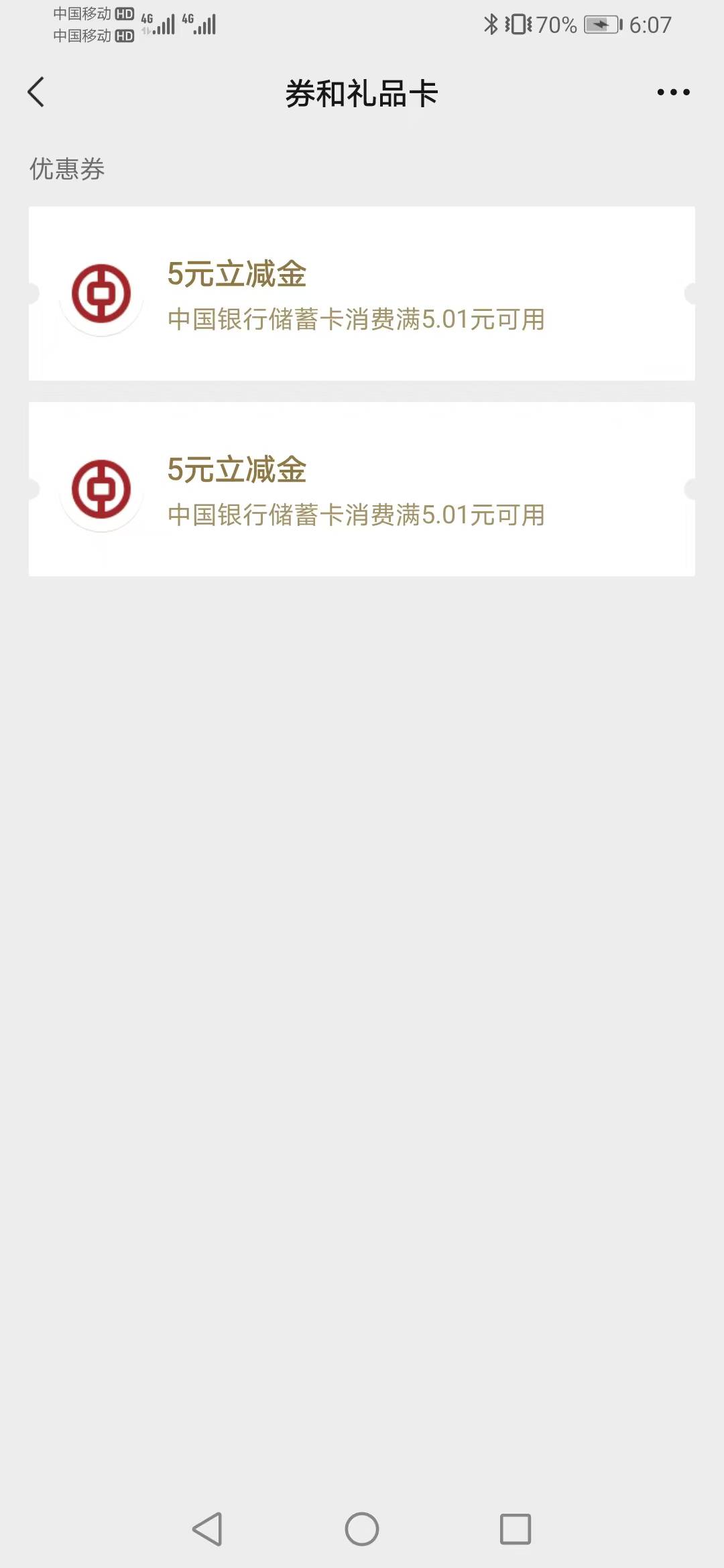 5月份注销领了3次北京中行的立减金，6.7月份不推包，刚发现推包了，老哥们都去看看吧
11 / 作者:缘深缘浅缘自薄 / 