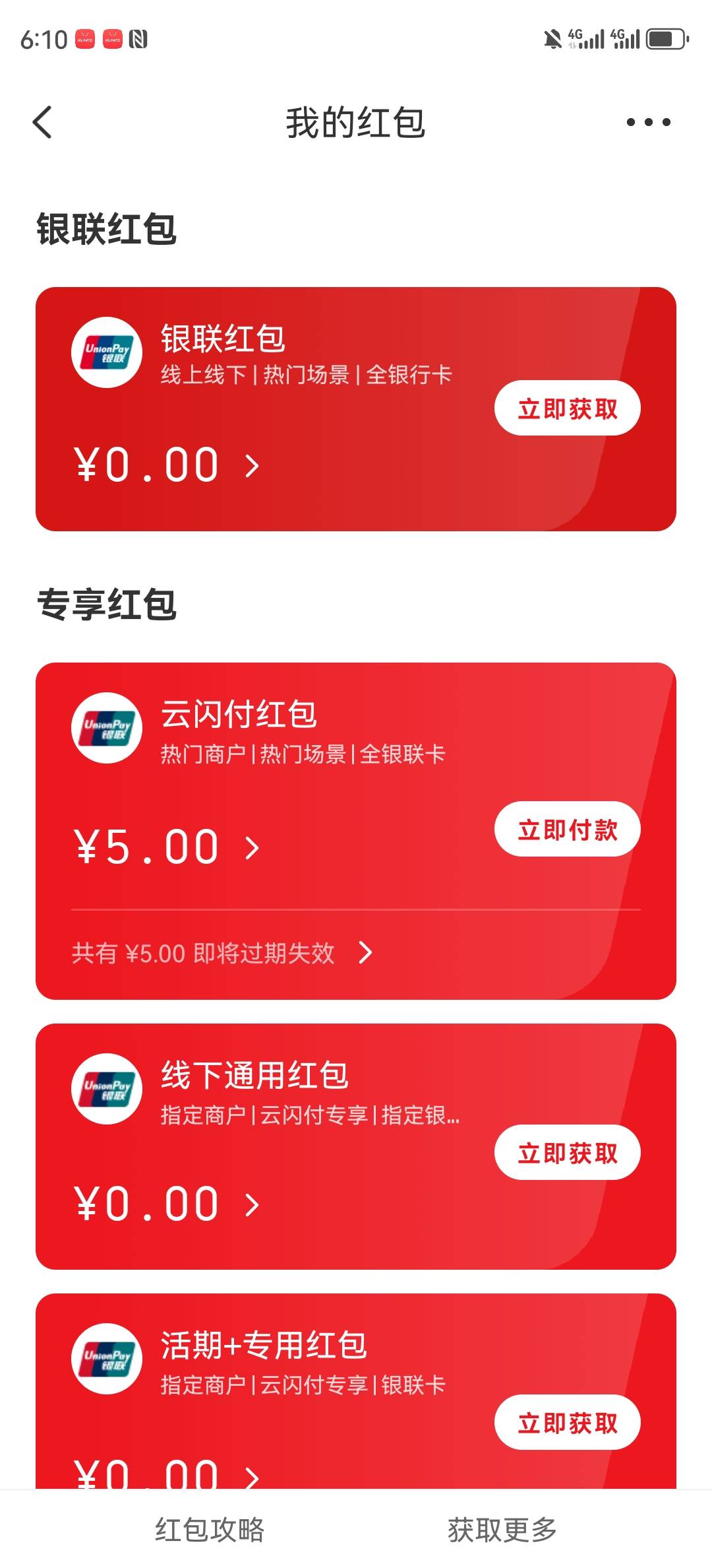 上次参加活动获得的5红包到了

61 / 作者:湖南陈小春 / 