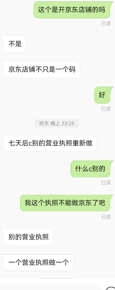 老哥们昨晚做了个任务，京东就扫了一个码，是法人人脸验证的，然后就没了，这是开京东71 / 作者:秘制奖励哥 / 