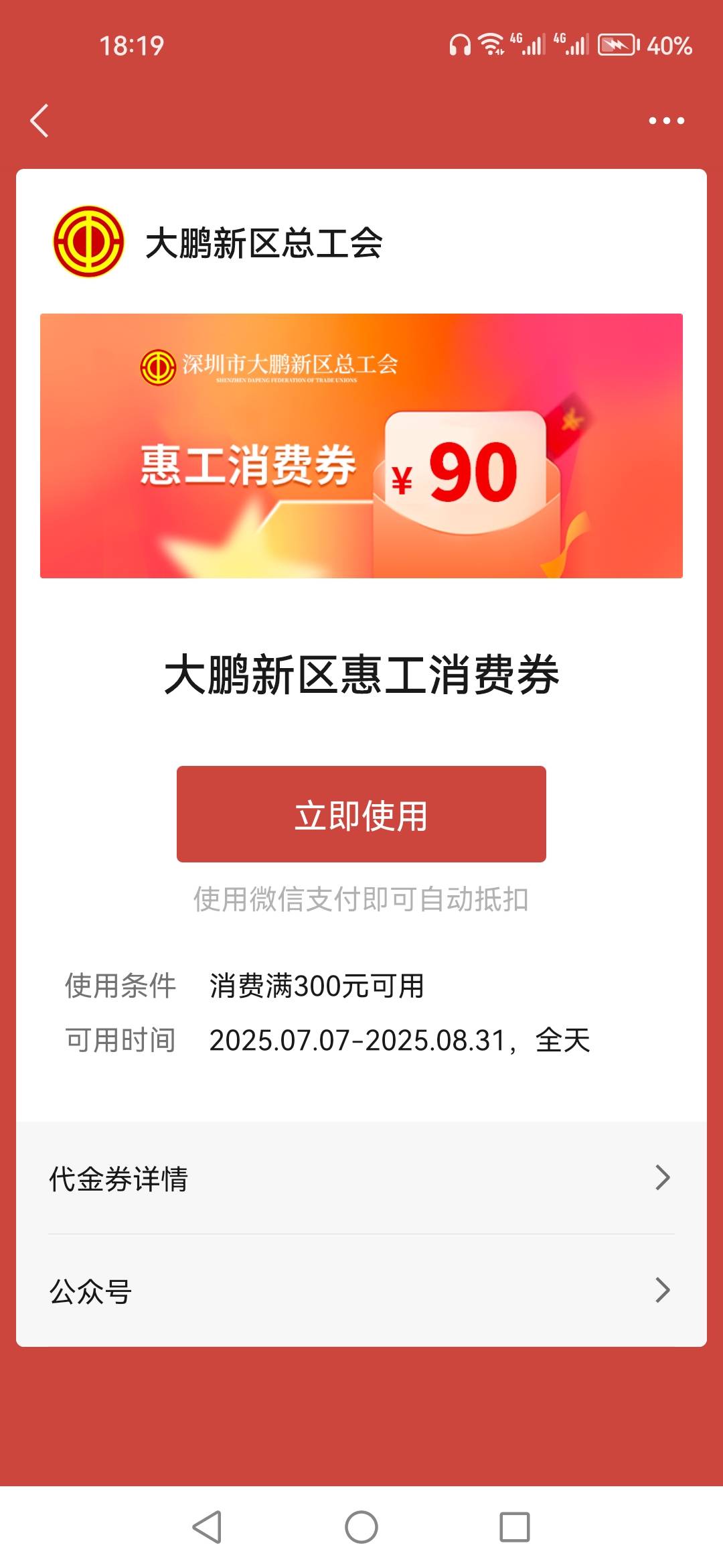 看才想起来，深工有这个劵，能卖不，上次抽奖中的

96 / 作者:顺其自然135 / 