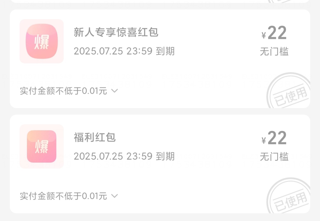 饿了吗APP注册给的红包，点了2单

100 / 作者:佛光阁 / 