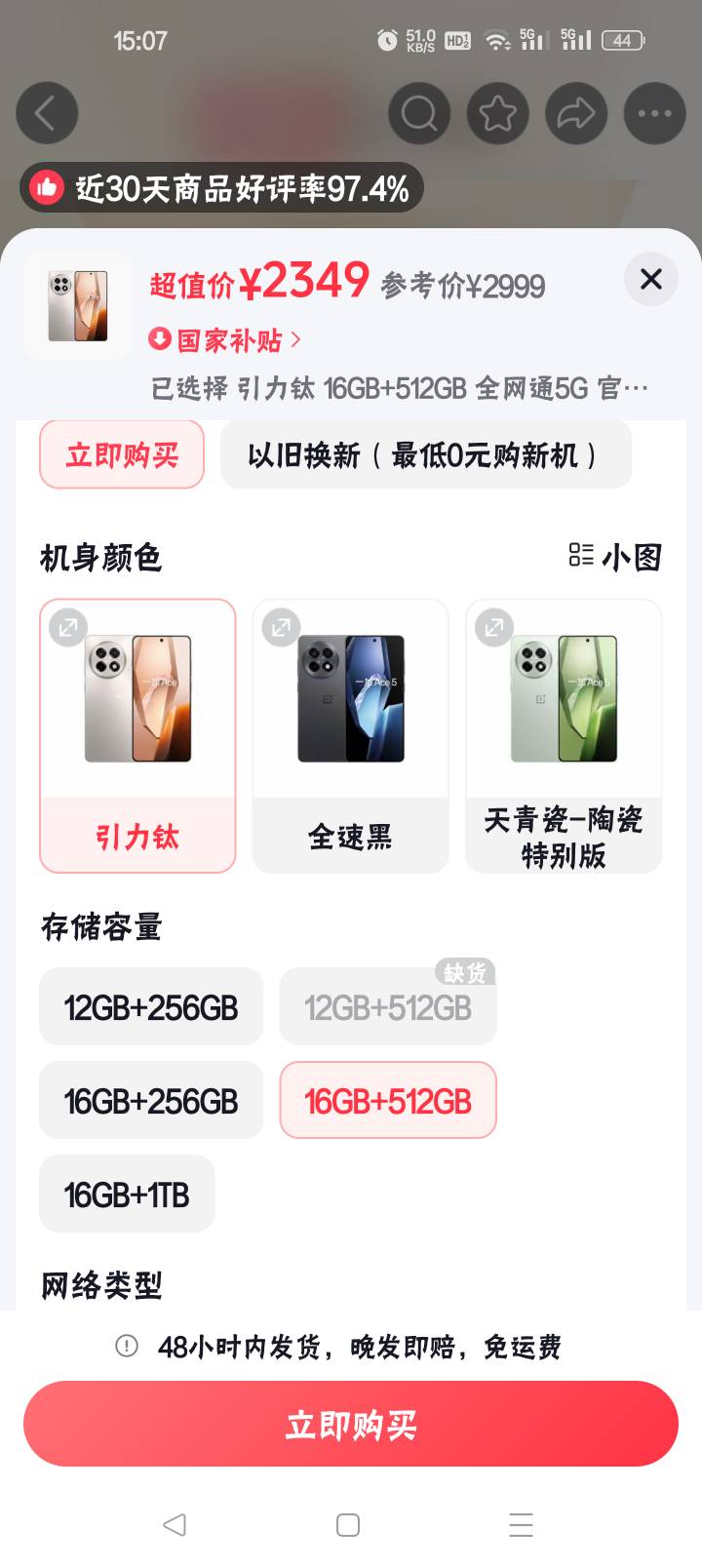 一加ace5抖音16+512需要2349，，京东自营2899，不知道是不是好还是坏

82 / 作者:鱼-塔克星的问情 / 