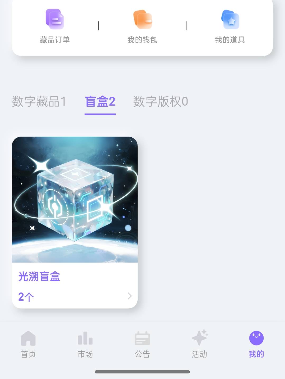 大佬们，这个盲盒不开吗

74 / 作者:咯i几块破 / 