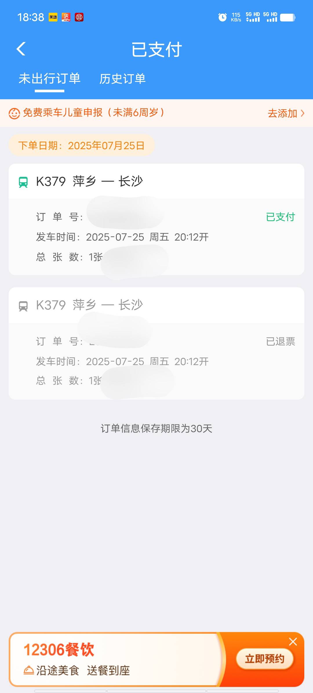 马上去火车站了，老哥们


31 / 作者:我呢我呢手机 / 