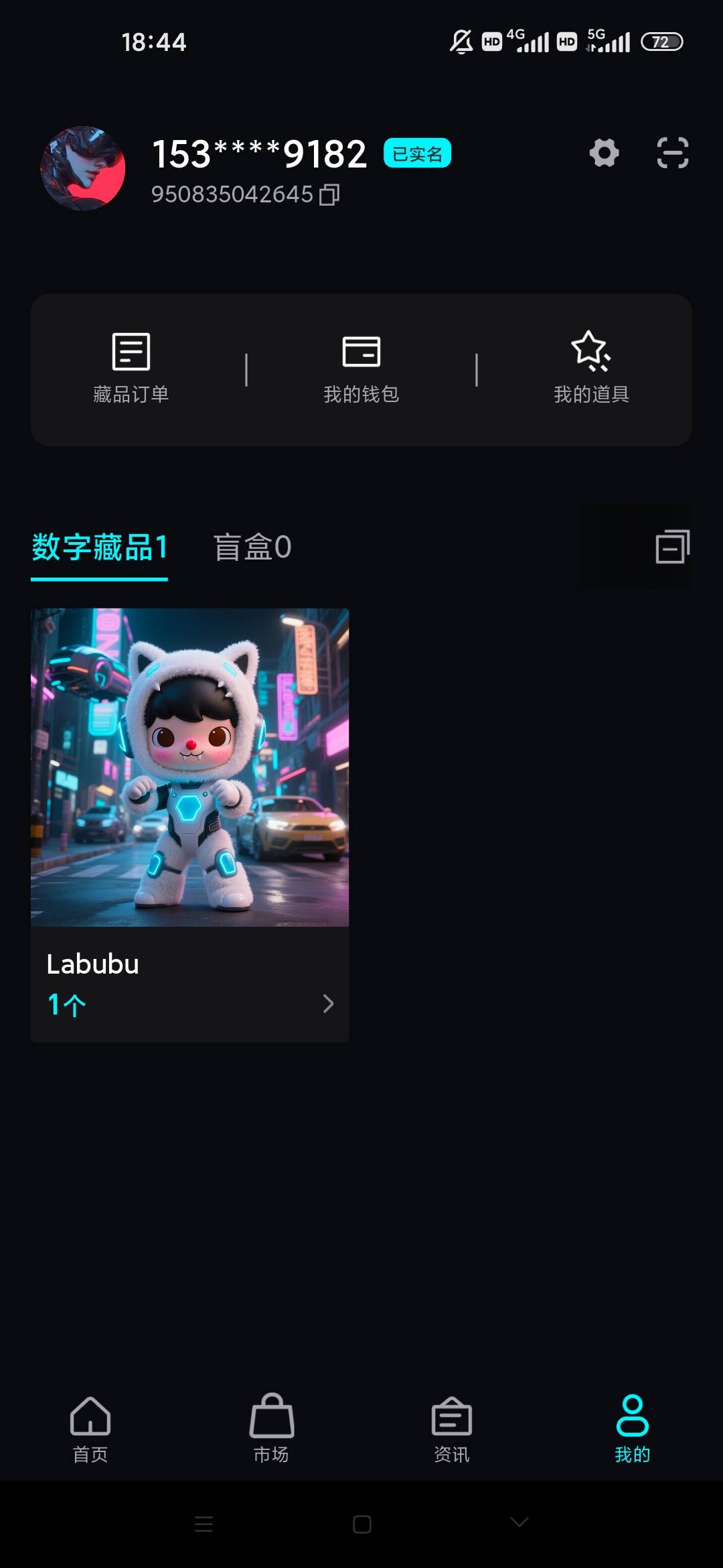 幸运艺术第一波没啥利润全跑光了，好家伙第二次抽签直接全中不开寄售这就是野狗系列的84 / 作者:梦回大唐做王爷 / 