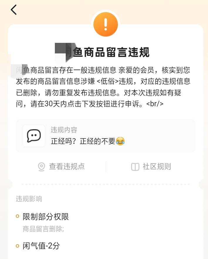 我真的服了，这句话就违规？？ 扣了2 ，刚好79分，下架全部东西，7天不能发布

29 / 作者:嘎嘎的拳头 / 