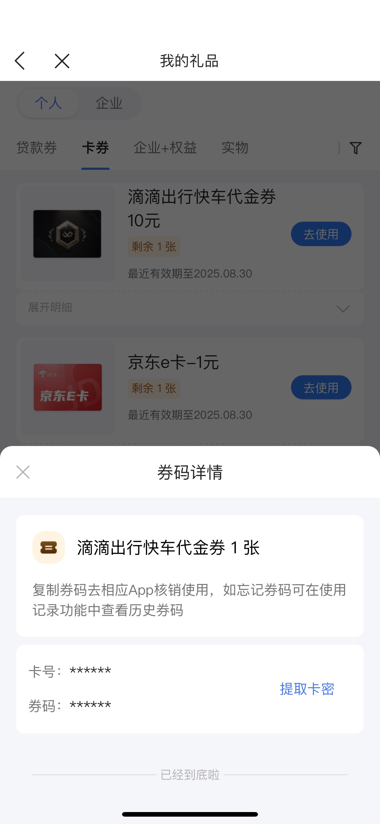 滴滴快车卷有收的吗5出

84 / 作者:钢盔哥 / 