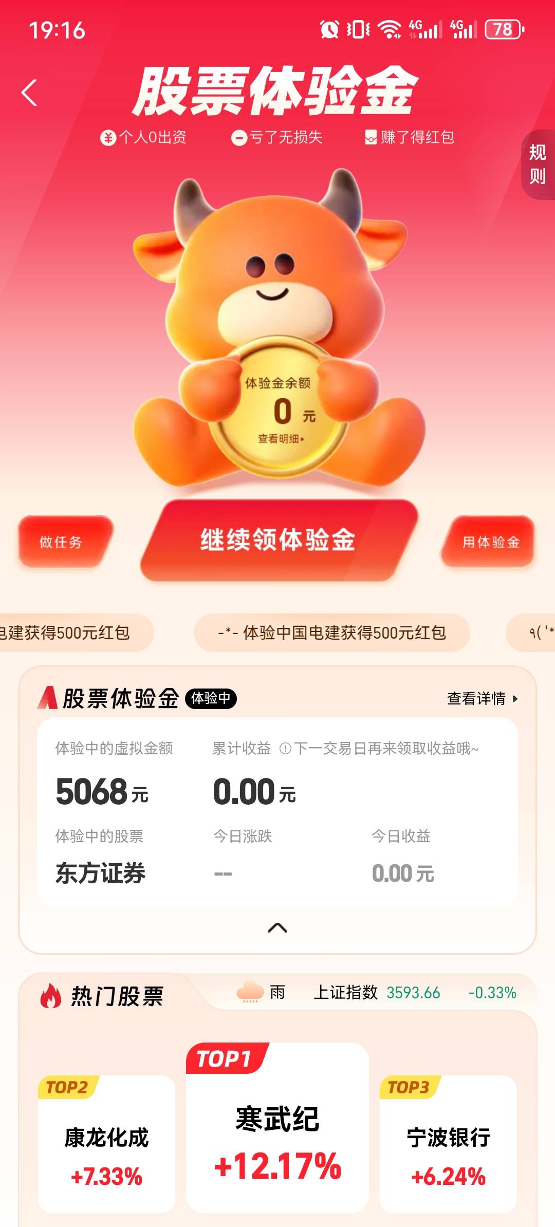 一不小心点到了 就给体验用了 可以撤回吗

73 / 作者:就想薅他点 / 