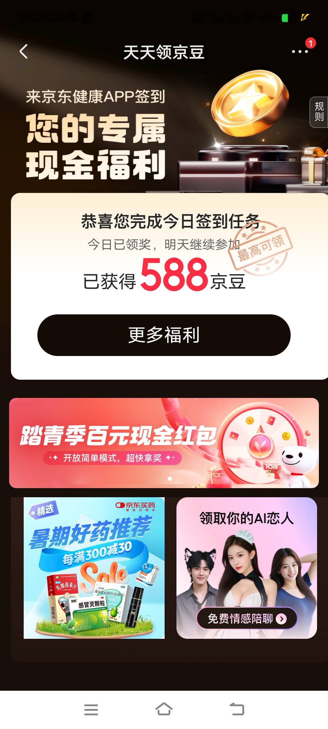 感谢老哥分享，领了4号

36 / 作者:扛不住了老哥们 / 