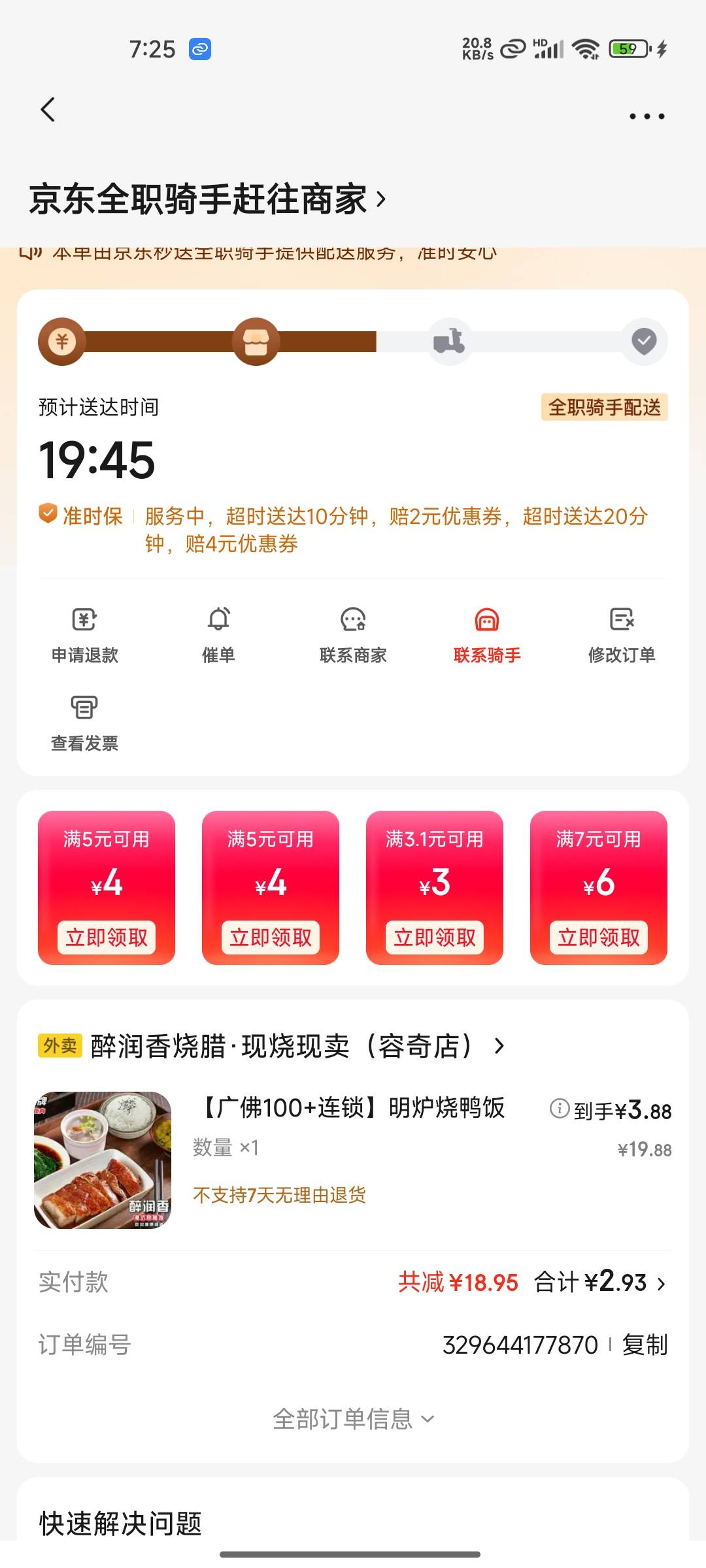 虽然便宜，但是天天吃顿顿吃是真吃腻了

60 / 作者:木mu木 / 