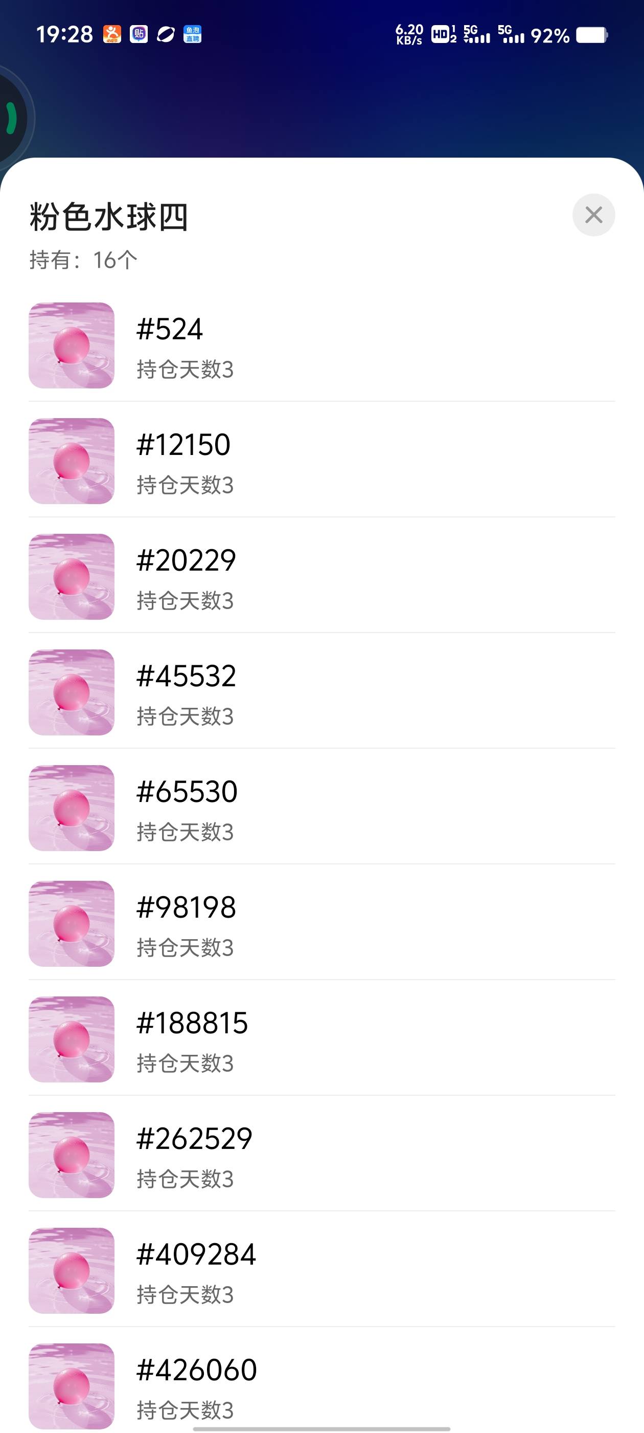 这玩意儿不能交易吗？现在？

53 / 作者:路人过人 / 