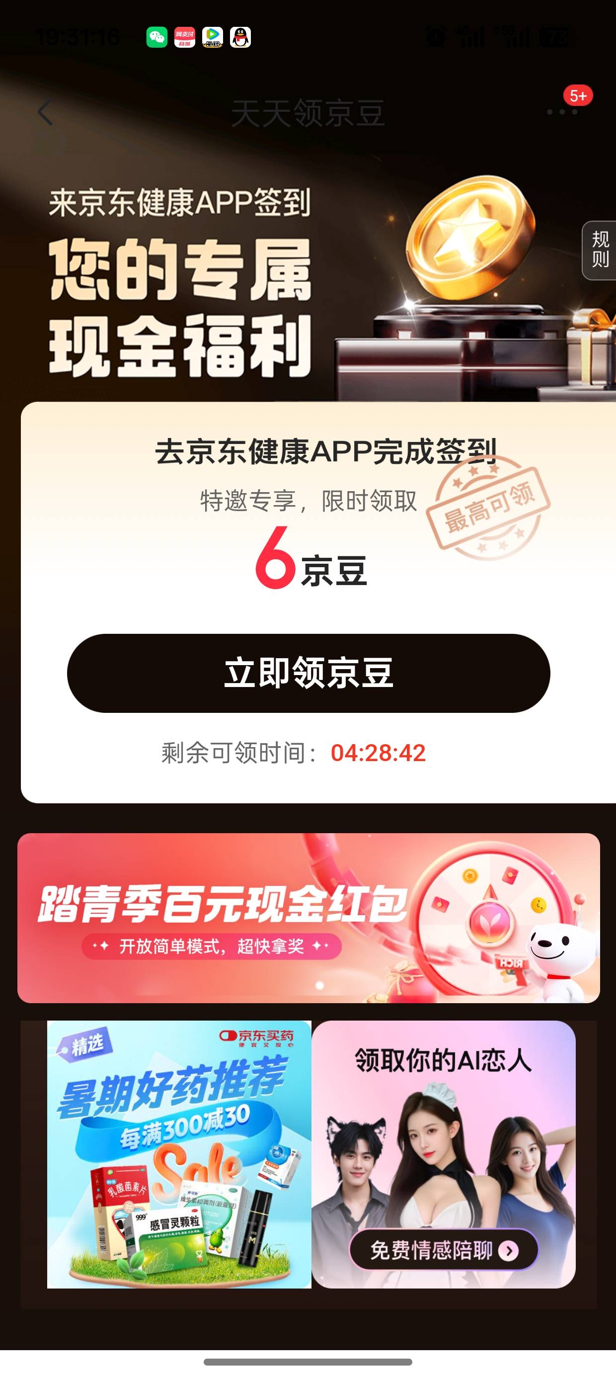舒服了，还是特邀

4 / 作者:未知名X / 