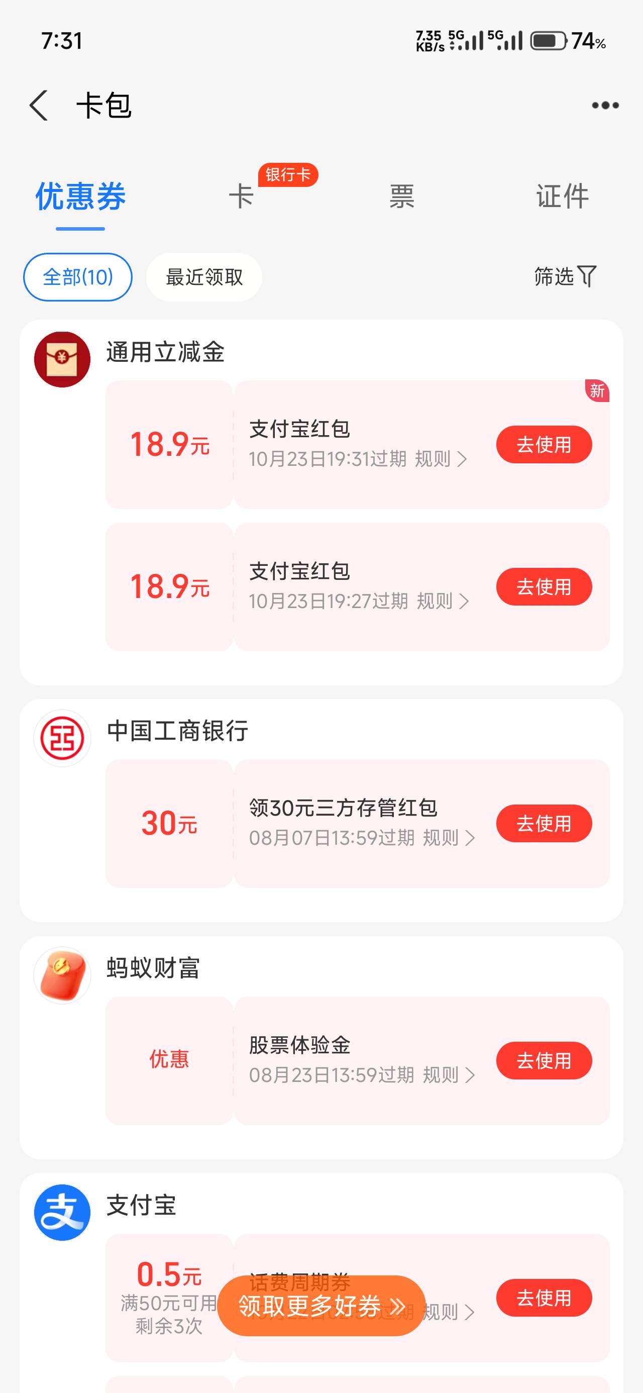 京豆两个号有，利润17

63 / 作者:仲阳未眠 / 