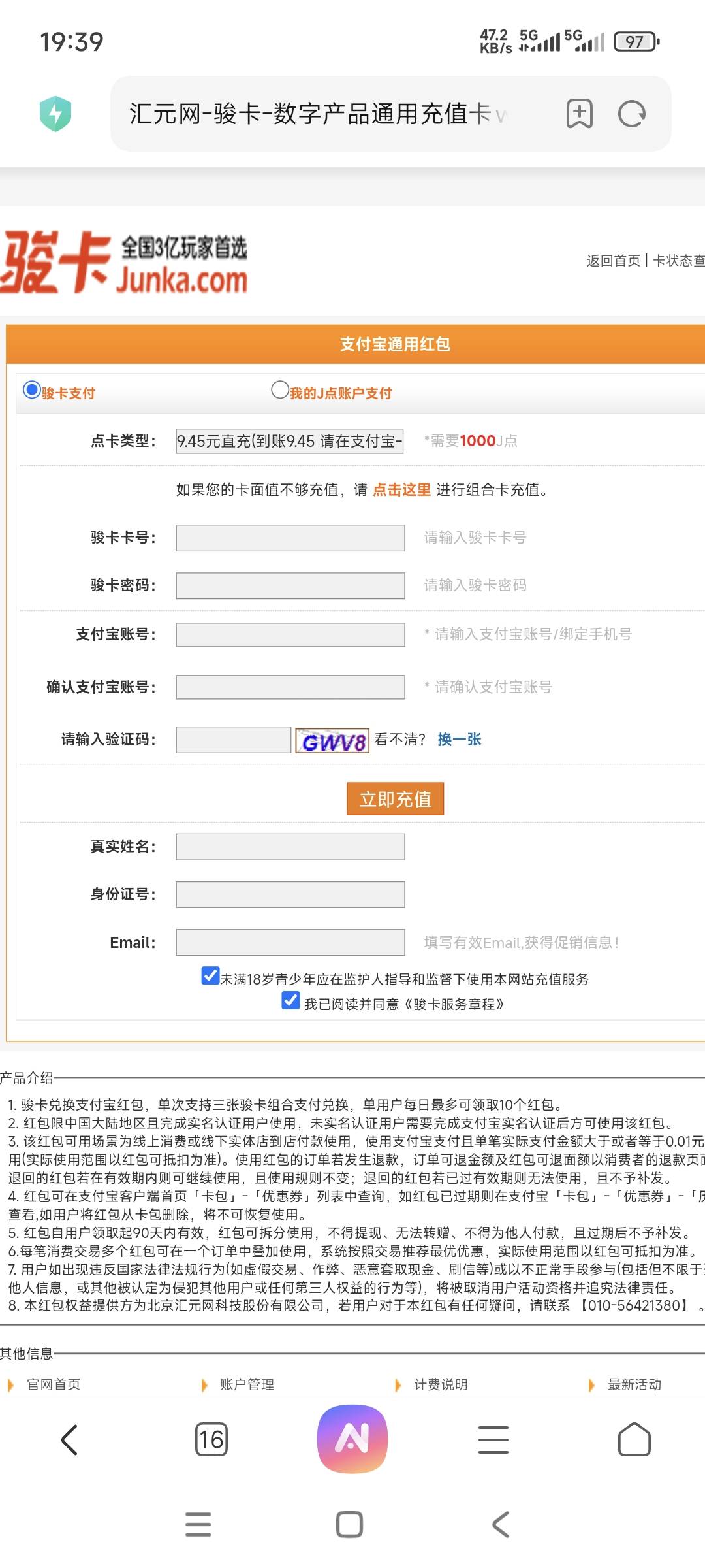 骏卡9.45的还有货吗

86 / 作者:终结战将 / 