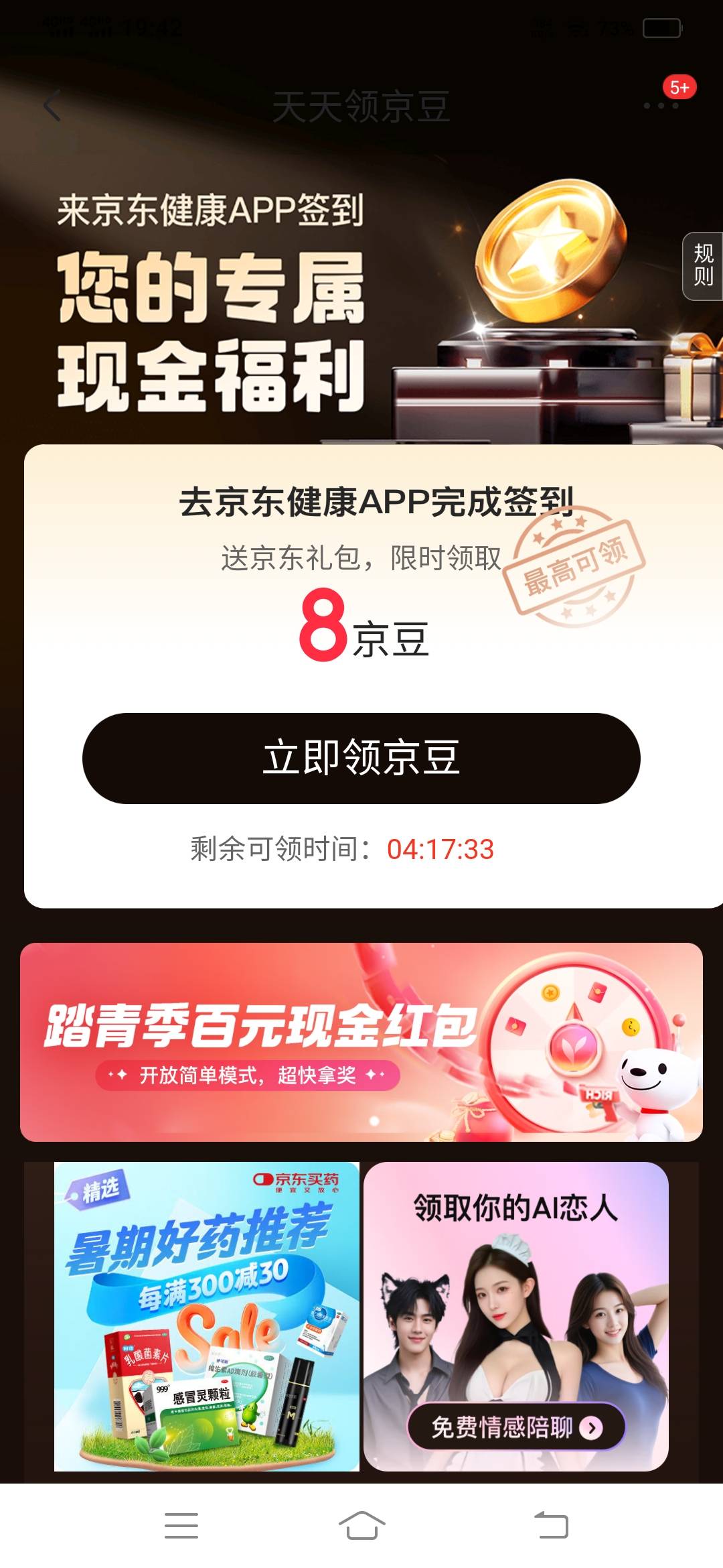 发财，发财

95 / 作者:一路向前8 / 