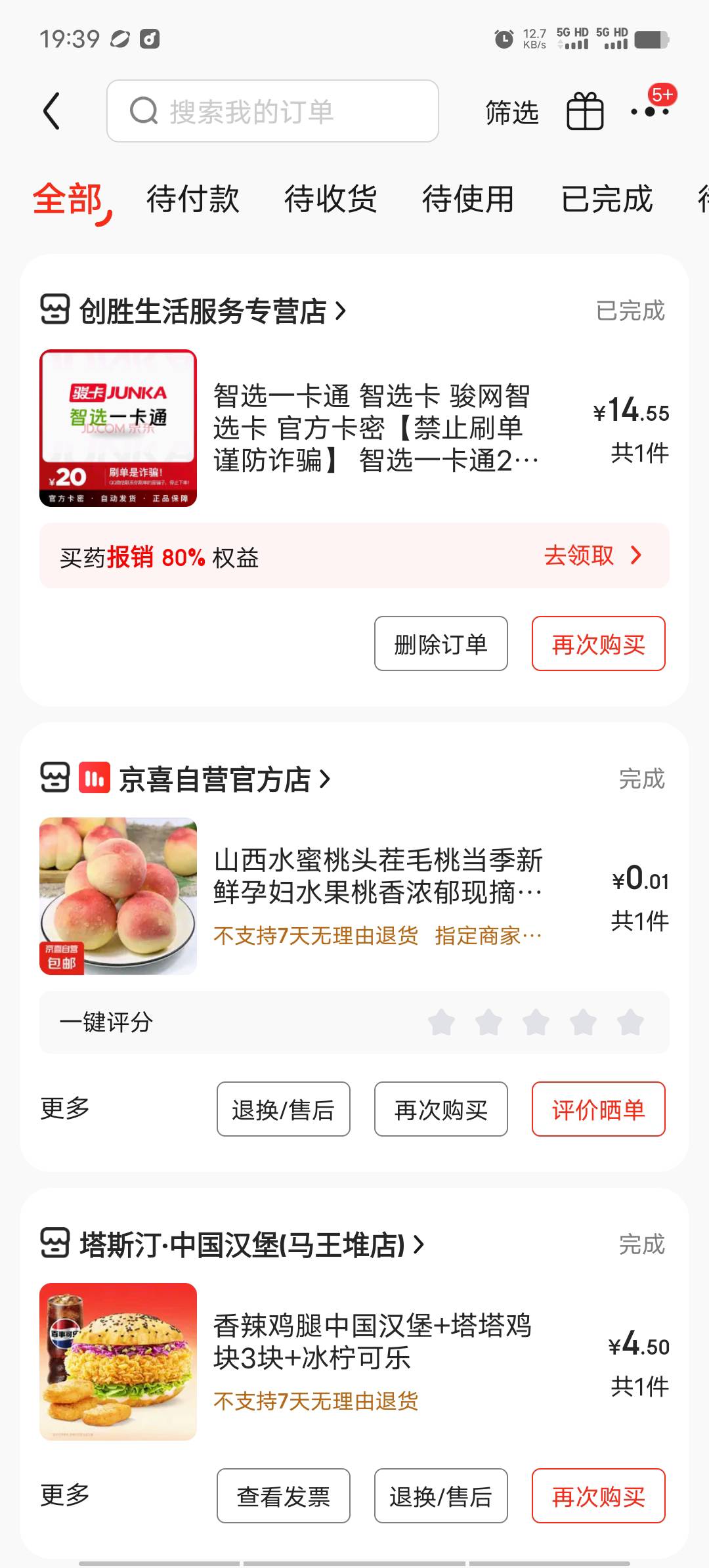 老哥们，京豆怎么用，或者说该买什么T？
61 / 作者:我呢我呢手机 / 