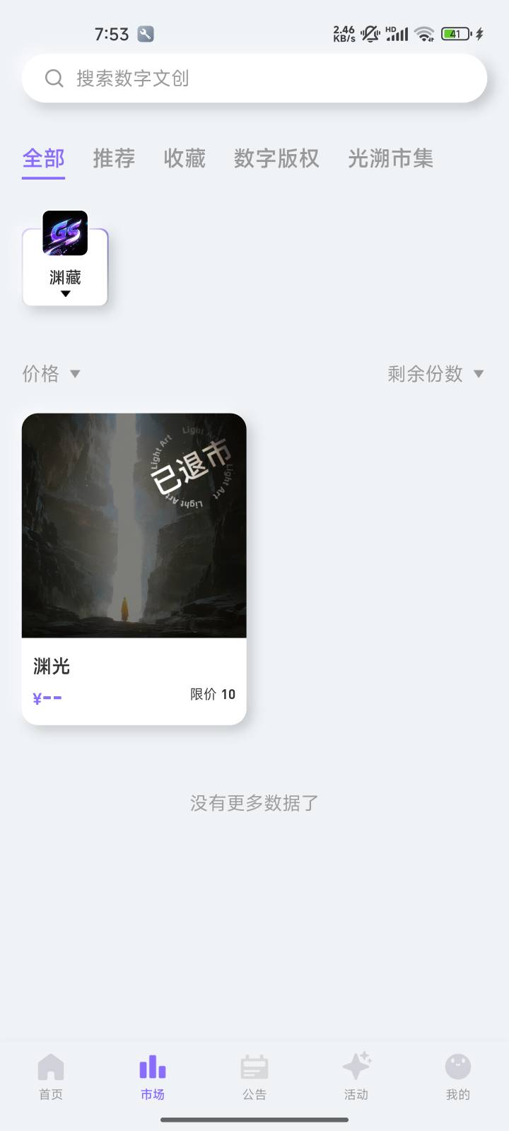光溯开寄售10，求购12，要跑的跑吧，一杯奶茶

2 / 作者:Atropine / 